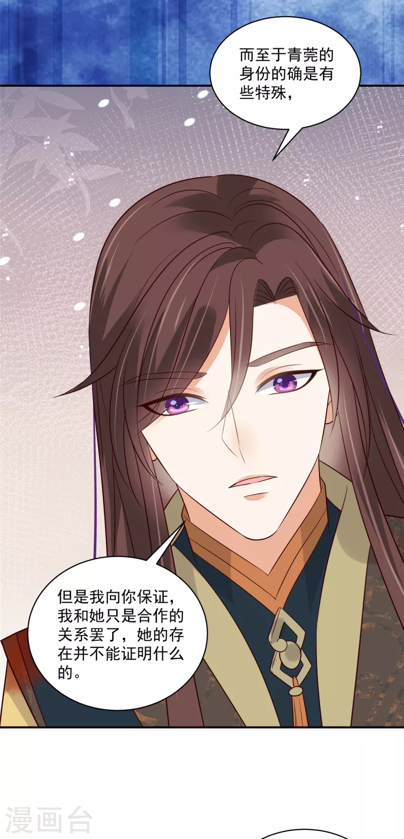 神偷王妃：我家王爷惹不起韩漫全集-第96话 表明心意无删减无遮挡章节图片 