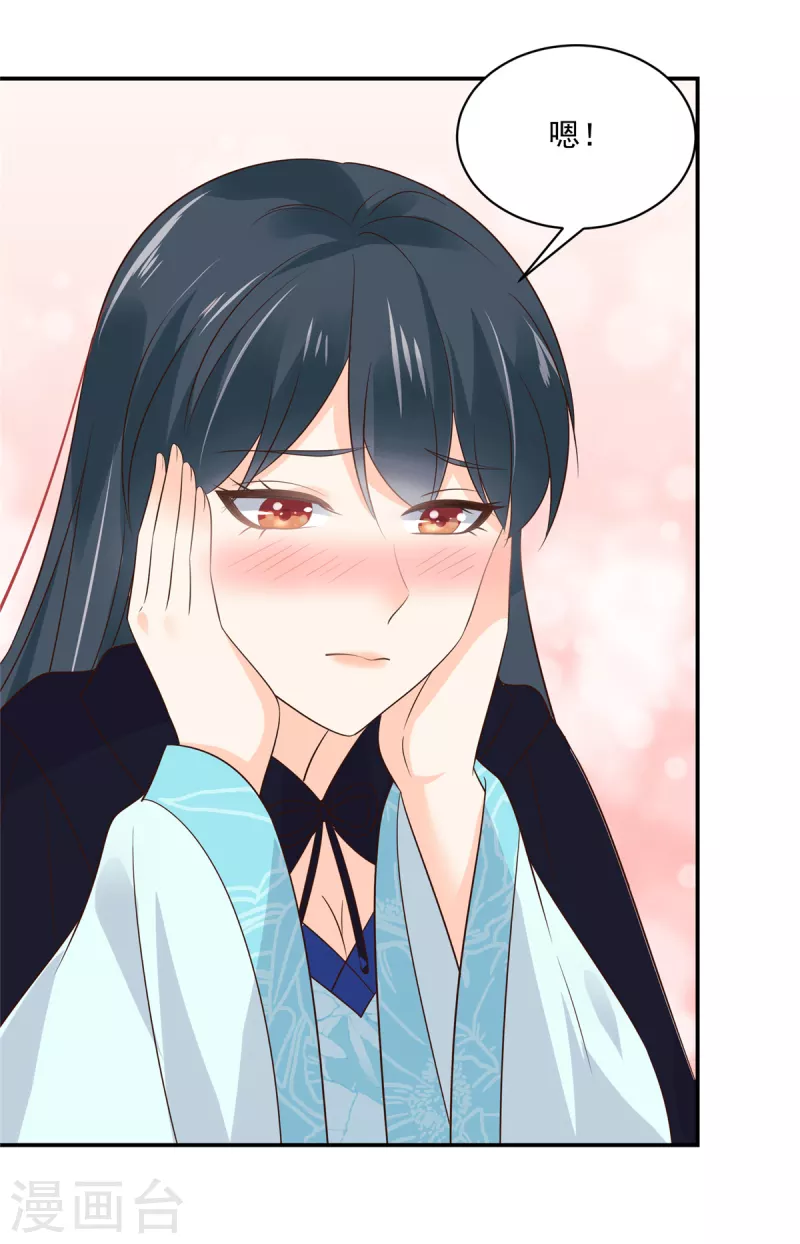 神偷王妃：我家王爷惹不起韩漫全集-第96话 表明心意无删减无遮挡章节图片 