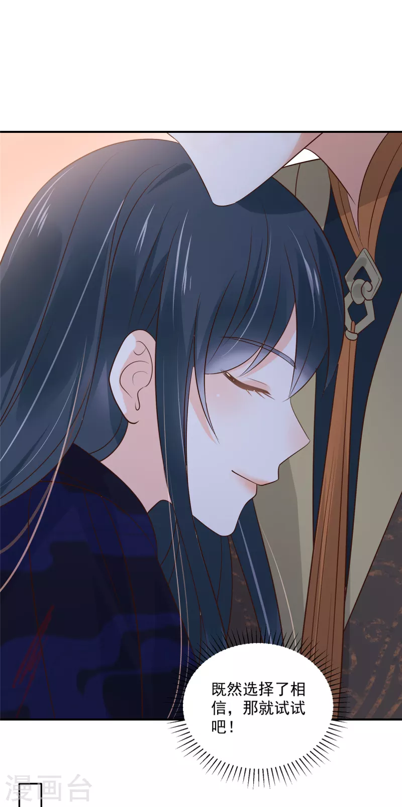 神偷王妃：我家王爷惹不起韩漫全集-第96话 表明心意无删减无遮挡章节图片 