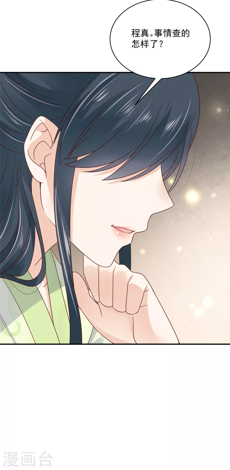 神偷王妃：我家王爷惹不起韩漫全集-第96话 表明心意无删减无遮挡章节图片 