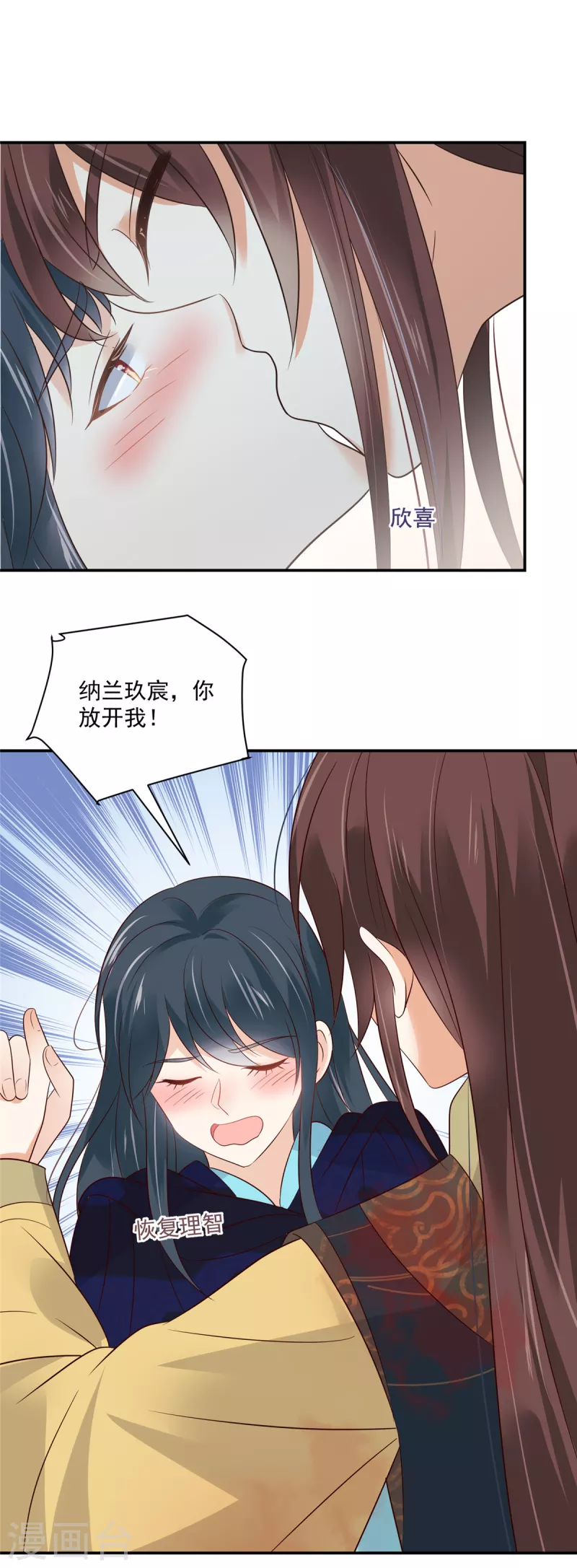 神偷王妃：我家王爷惹不起韩漫全集-第96话 表明心意无删减无遮挡章节图片 