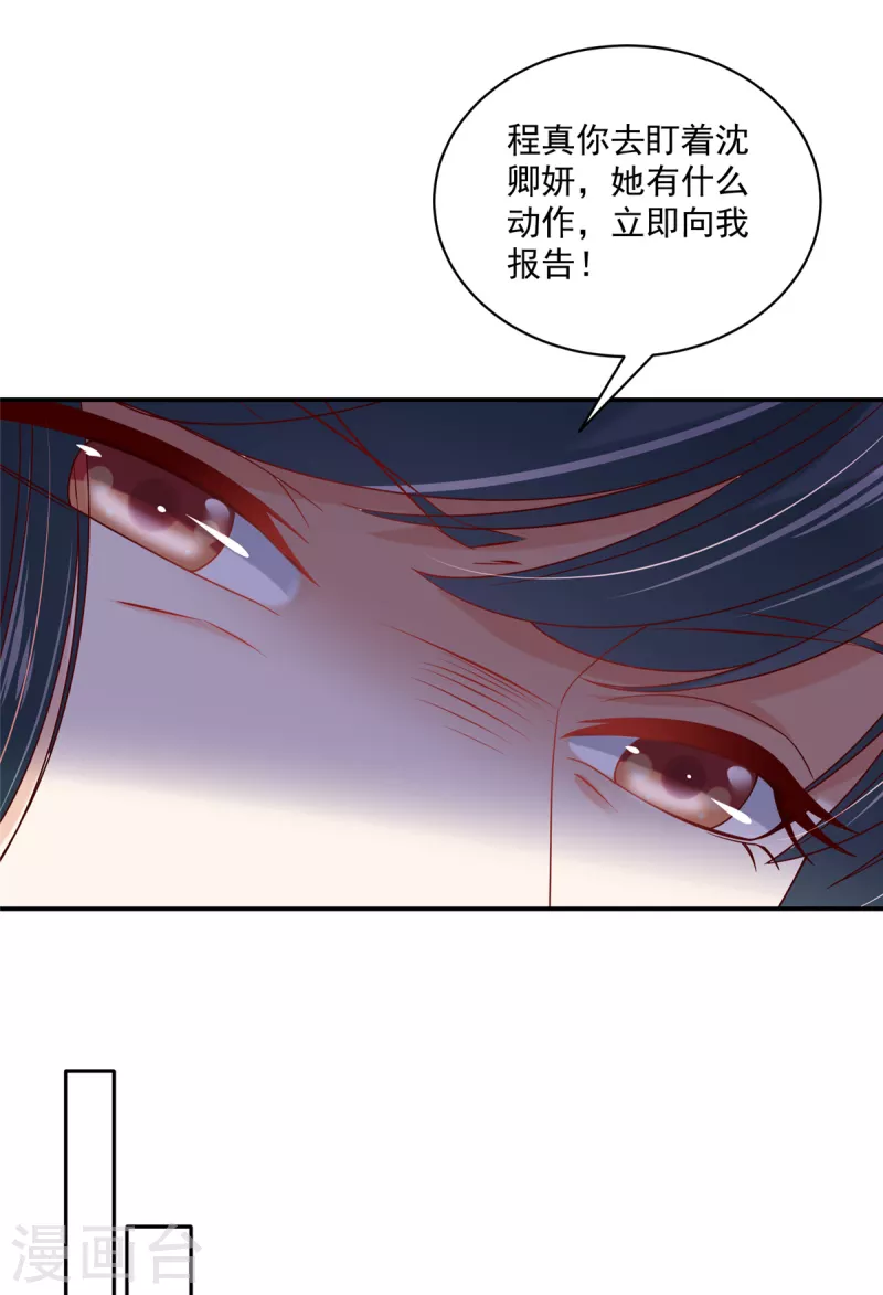 神偷王妃：我家王爷惹不起韩漫全集-第96话 表明心意无删减无遮挡章节图片 