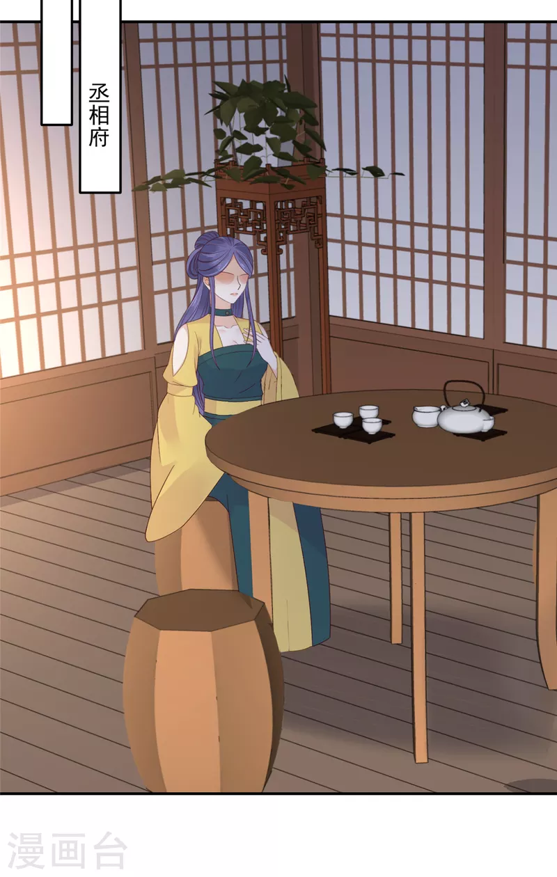 神偷王妃：我家王爷惹不起韩漫全集-第96话 表明心意无删减无遮挡章节图片 