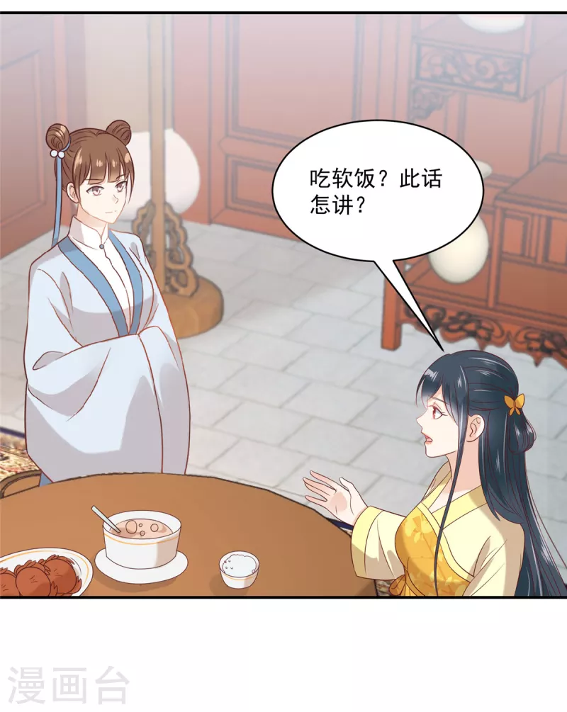 神偷王妃：我家王爷惹不起韩漫全集-第98话 恶人自有恶人磨无删减无遮挡章节图片 