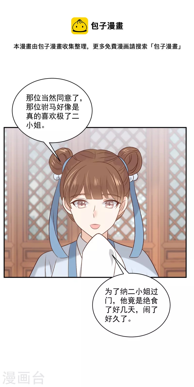 神偷王妃：我家王爷惹不起韩漫全集-第98话 恶人自有恶人磨无删减无遮挡章节图片 