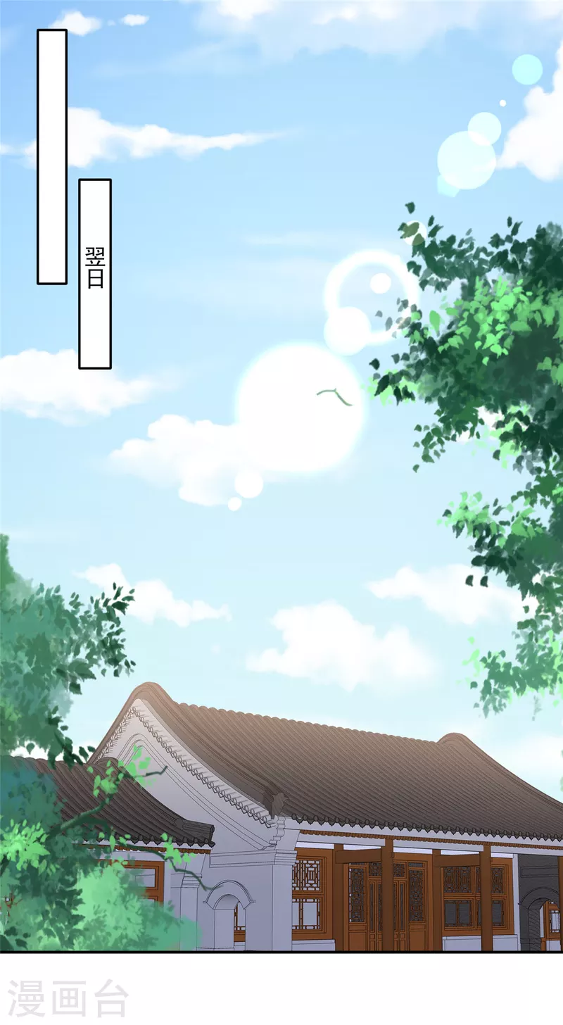 神偷王妃：我家王爷惹不起韩漫全集-第98话 恶人自有恶人磨无删减无遮挡章节图片 