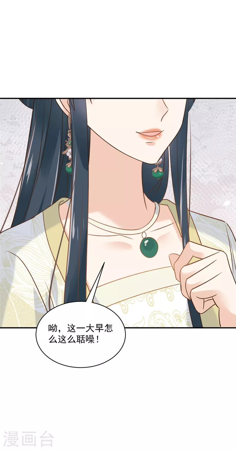 神偷王妃：我家王爷惹不起韩漫全集-第98话 恶人自有恶人磨无删减无遮挡章节图片 