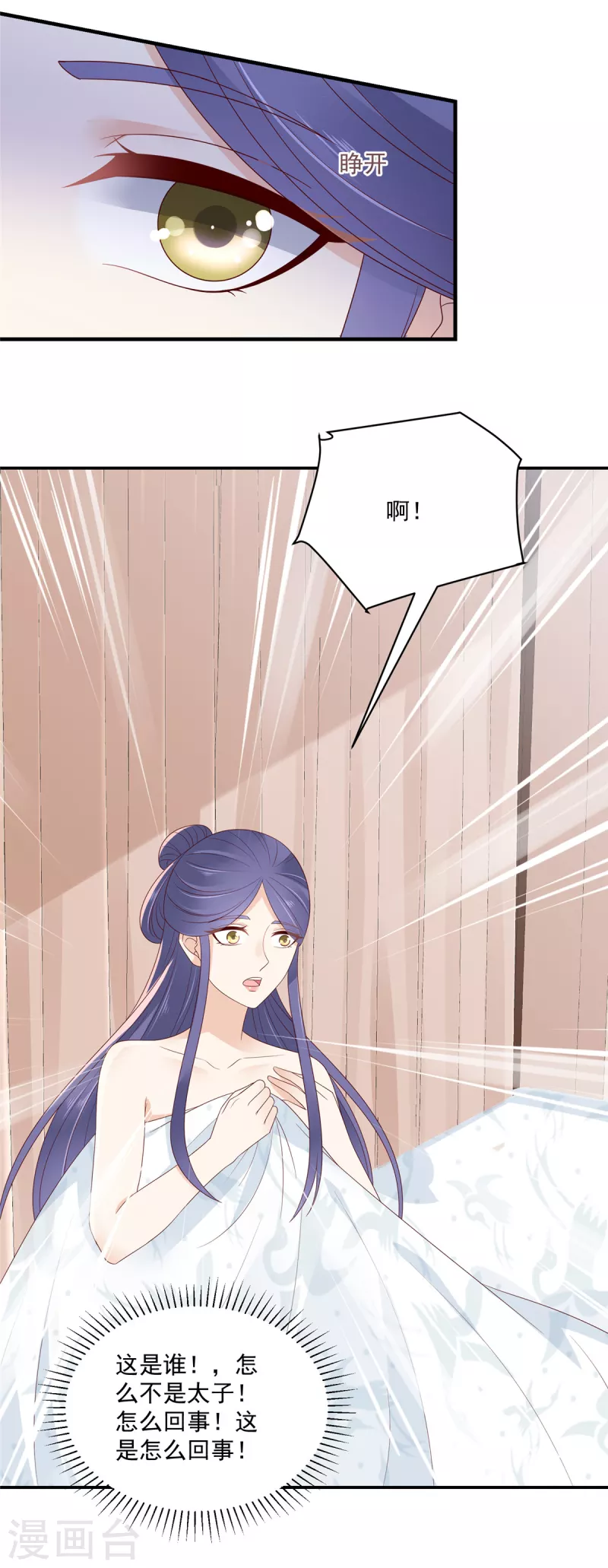神偷王妃：我家王爷惹不起韩漫全集-第98话 恶人自有恶人磨无删减无遮挡章节图片 