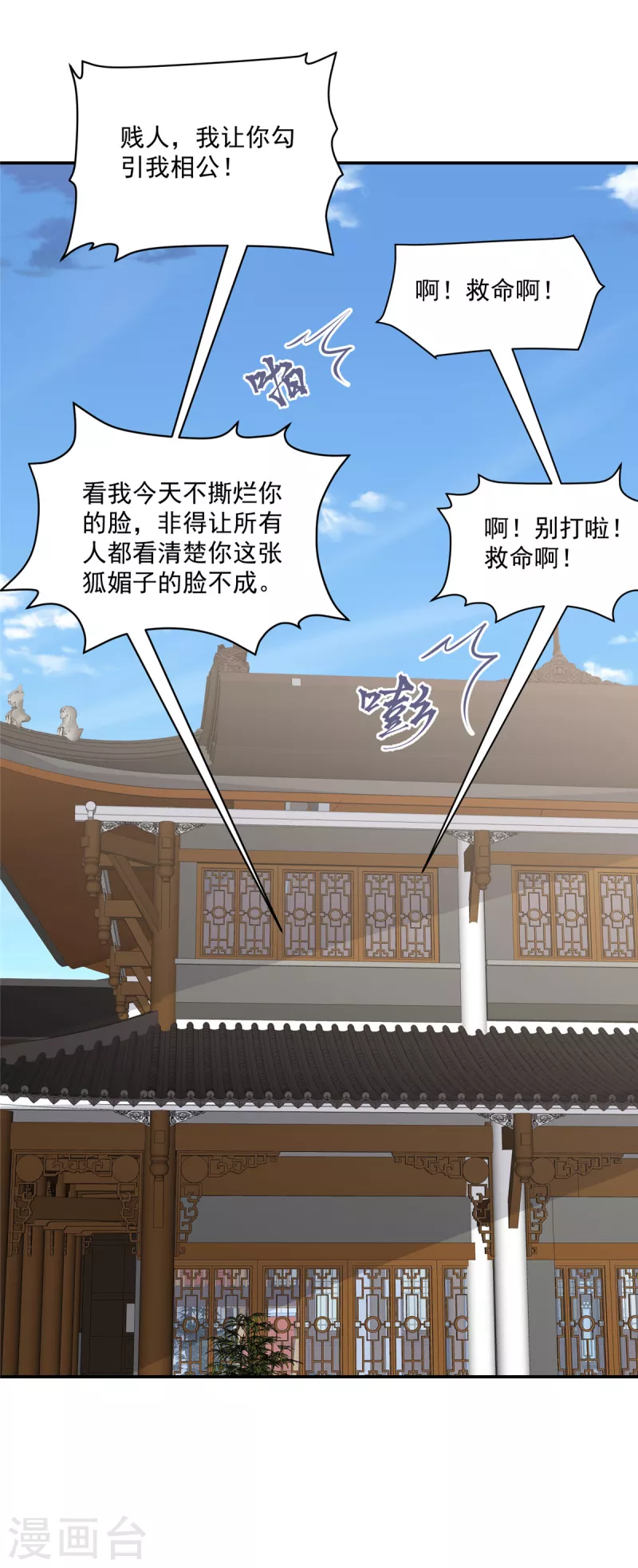神偷王妃：我家王爷惹不起韩漫全集-第98话 恶人自有恶人磨无删减无遮挡章节图片 
