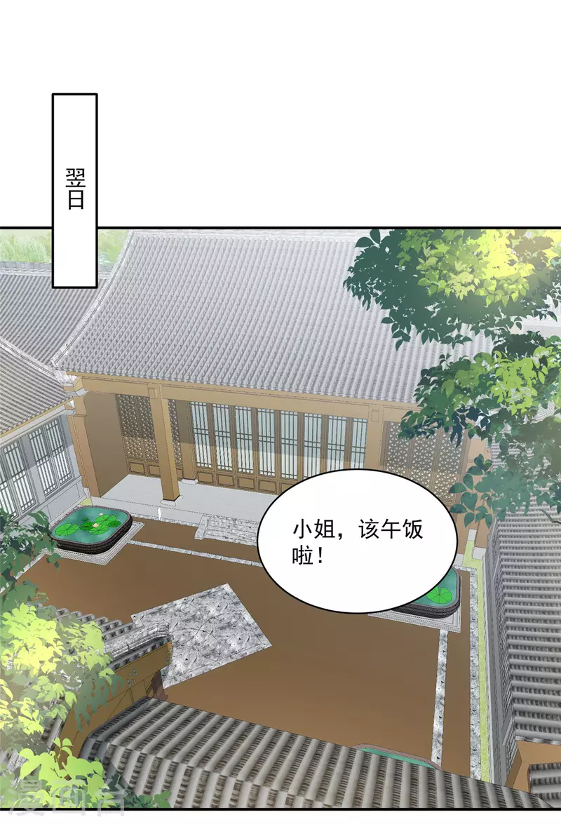 神偷王妃：我家王爷惹不起韩漫全集-第98话 恶人自有恶人磨无删减无遮挡章节图片 