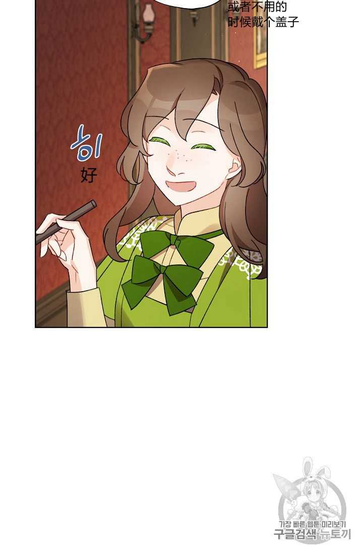 身为继母的我把灰姑娘养得很好韩漫全集-第25话无删减无遮挡章节图片 