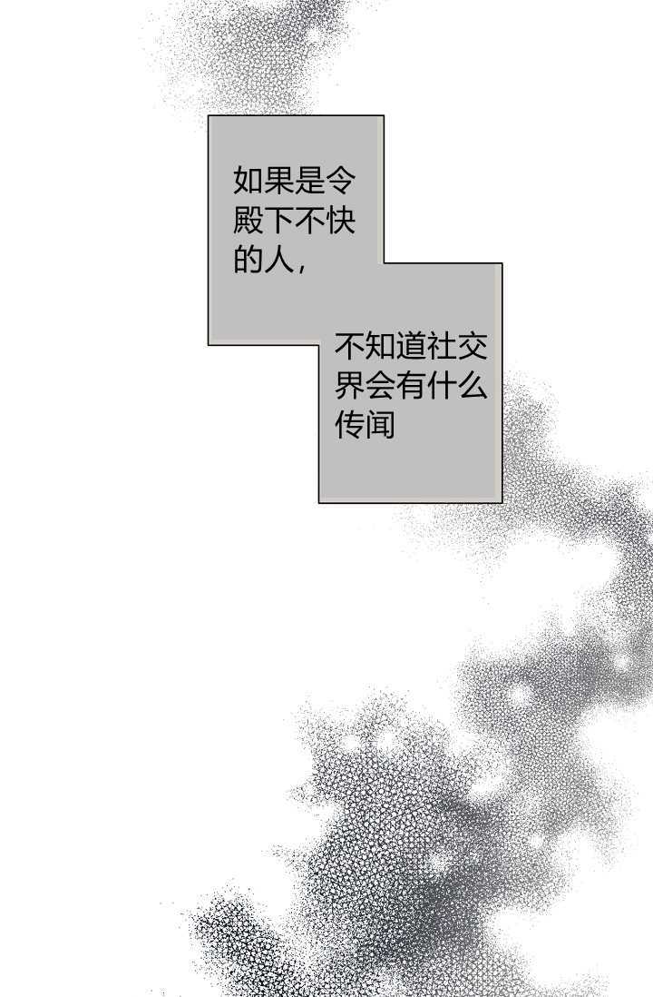 身为继母的我把灰姑娘养得很好韩漫全集-第36话无删减无遮挡章节图片 