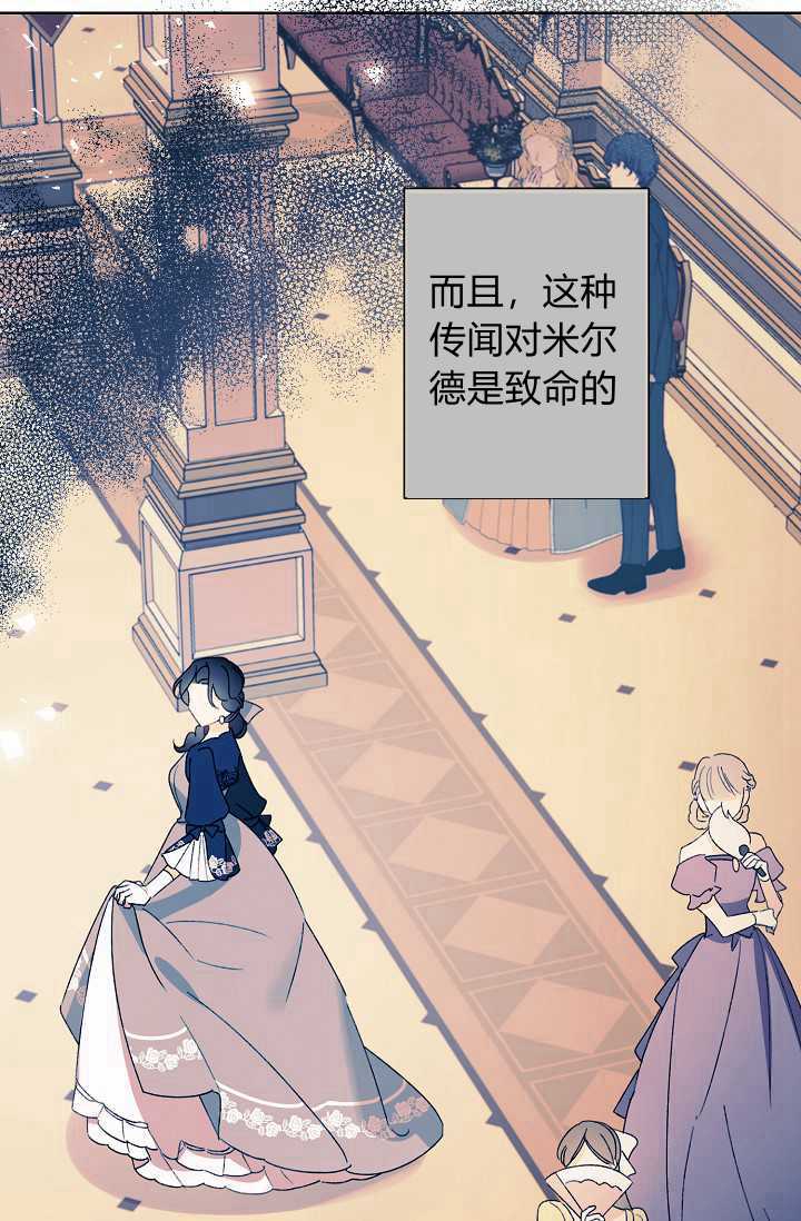 身为继母的我把灰姑娘养得很好韩漫全集-第36话无删减无遮挡章节图片 