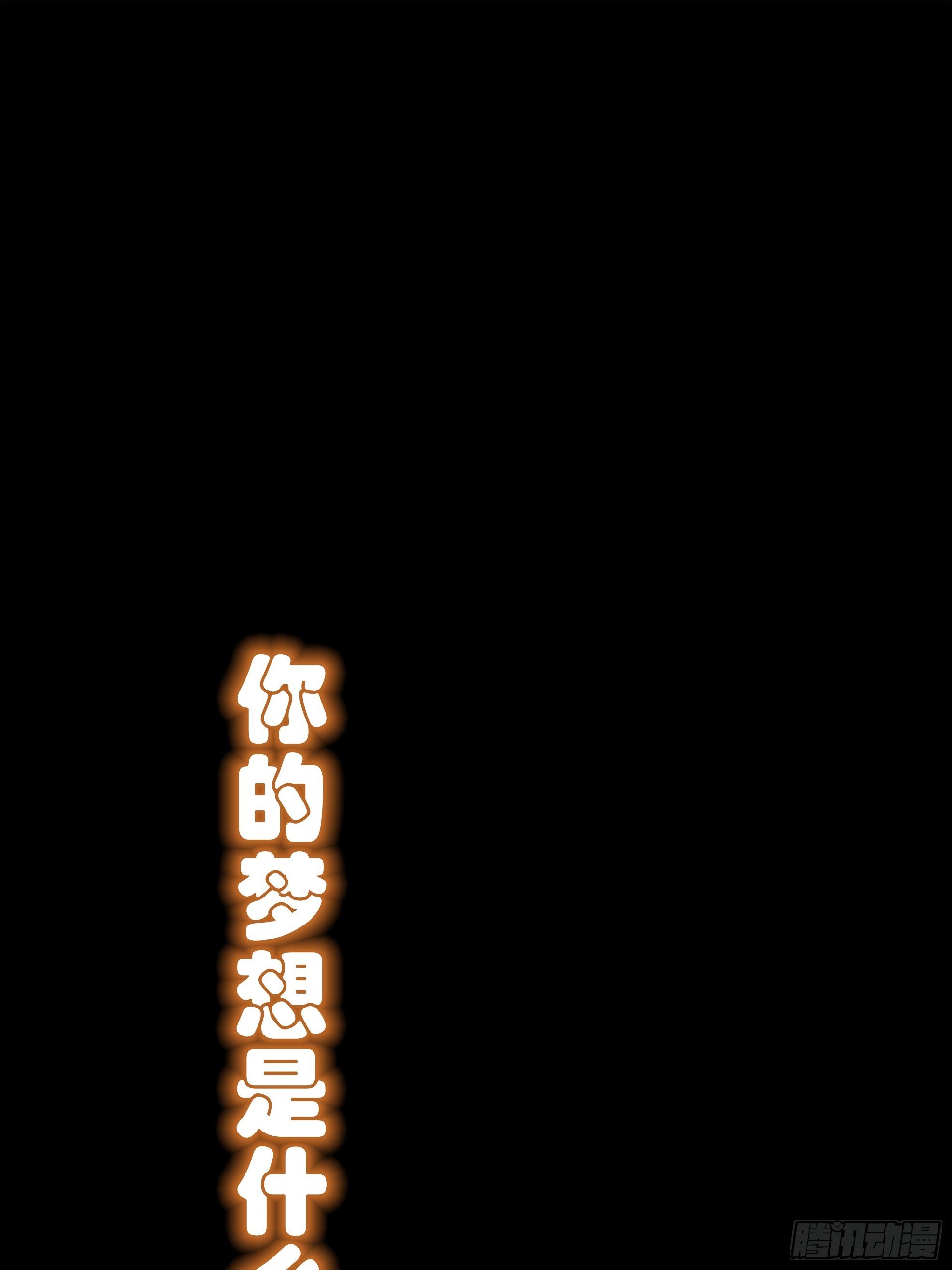 身为首富的我真不想重生啊韩漫全集-预告无删减无遮挡章节图片 