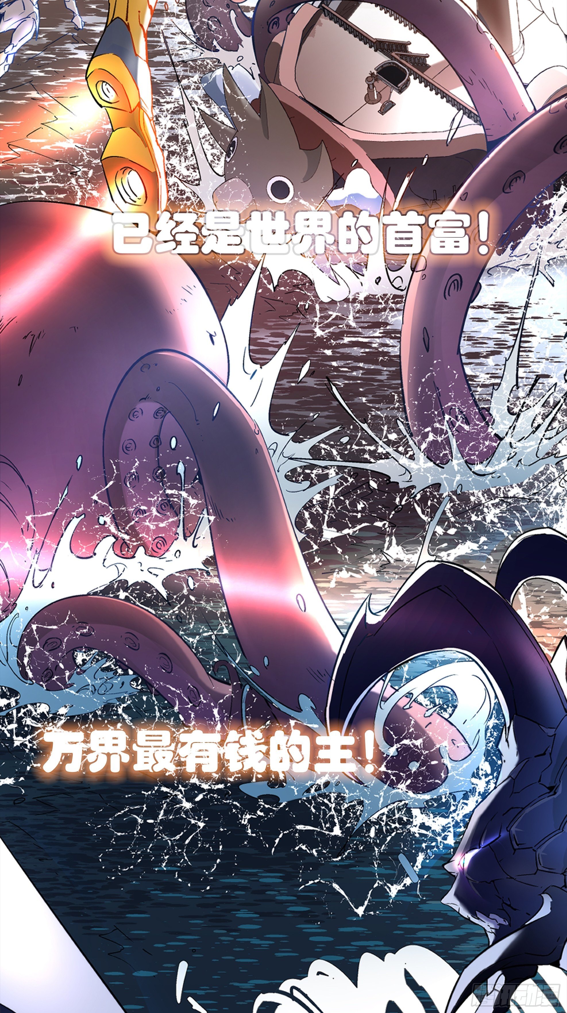 身为首富的我真不想重生啊韩漫全集-预告无删减无遮挡章节图片 