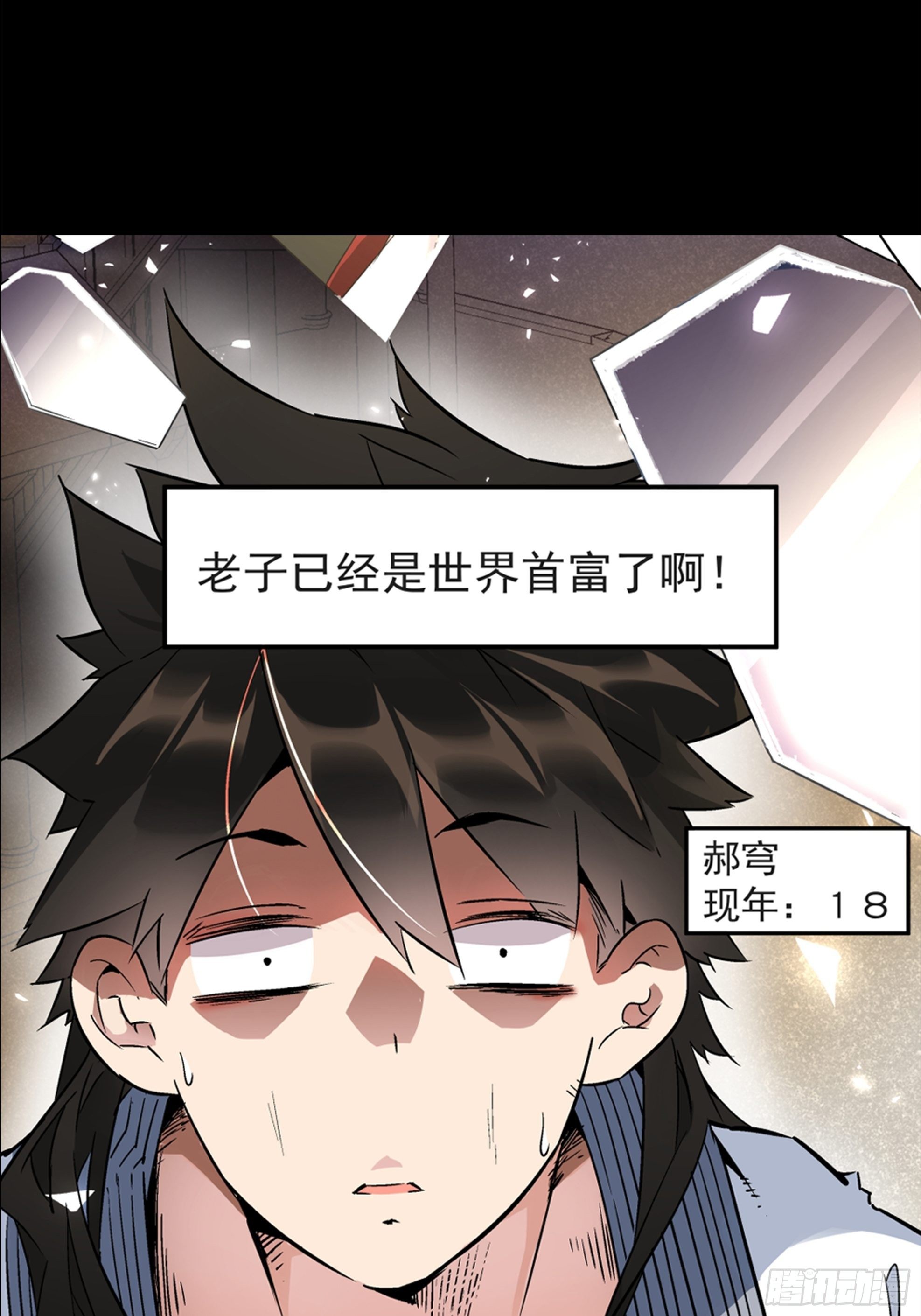 身为首富的我真不想重生啊韩漫全集-预告无删减无遮挡章节图片 