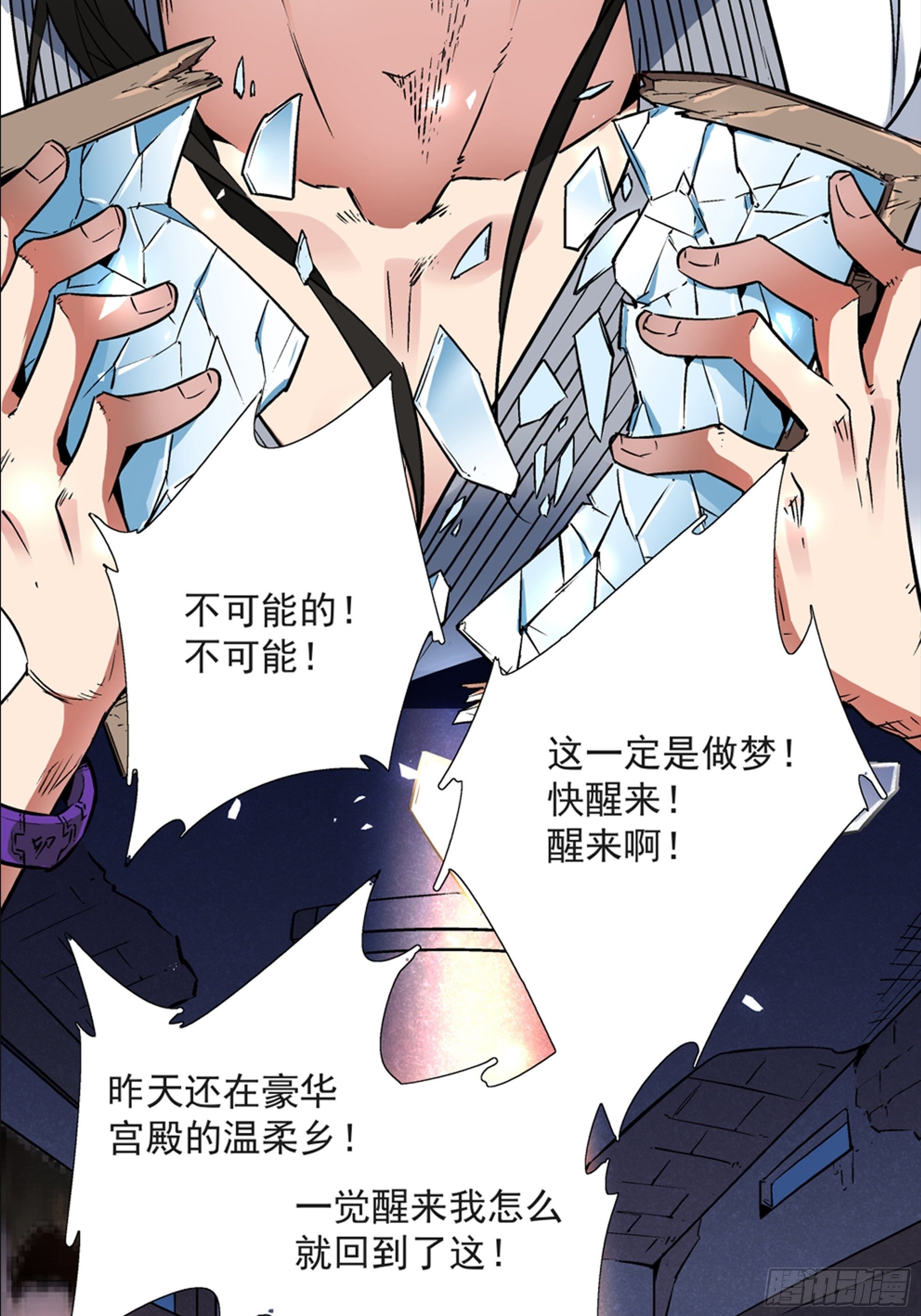 身为首富的我真不想重生啊韩漫全集-预告无删减无遮挡章节图片 