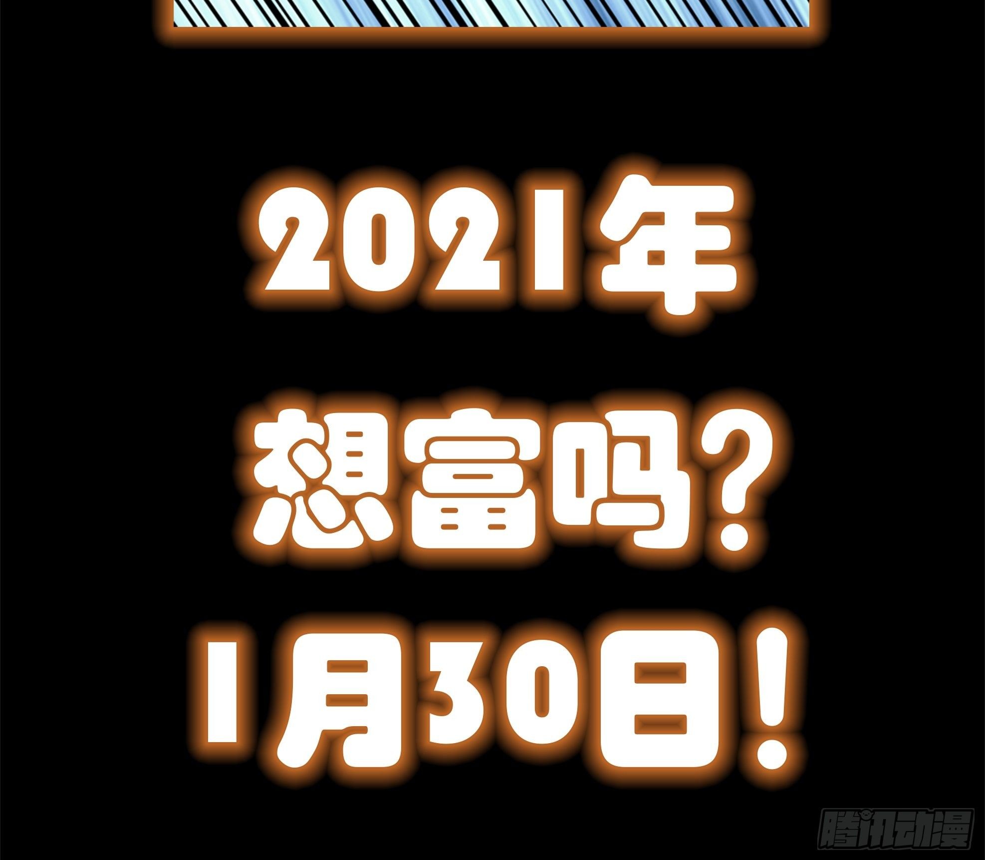 身为首富的我真不想重生啊韩漫全集-预告无删减无遮挡章节图片 