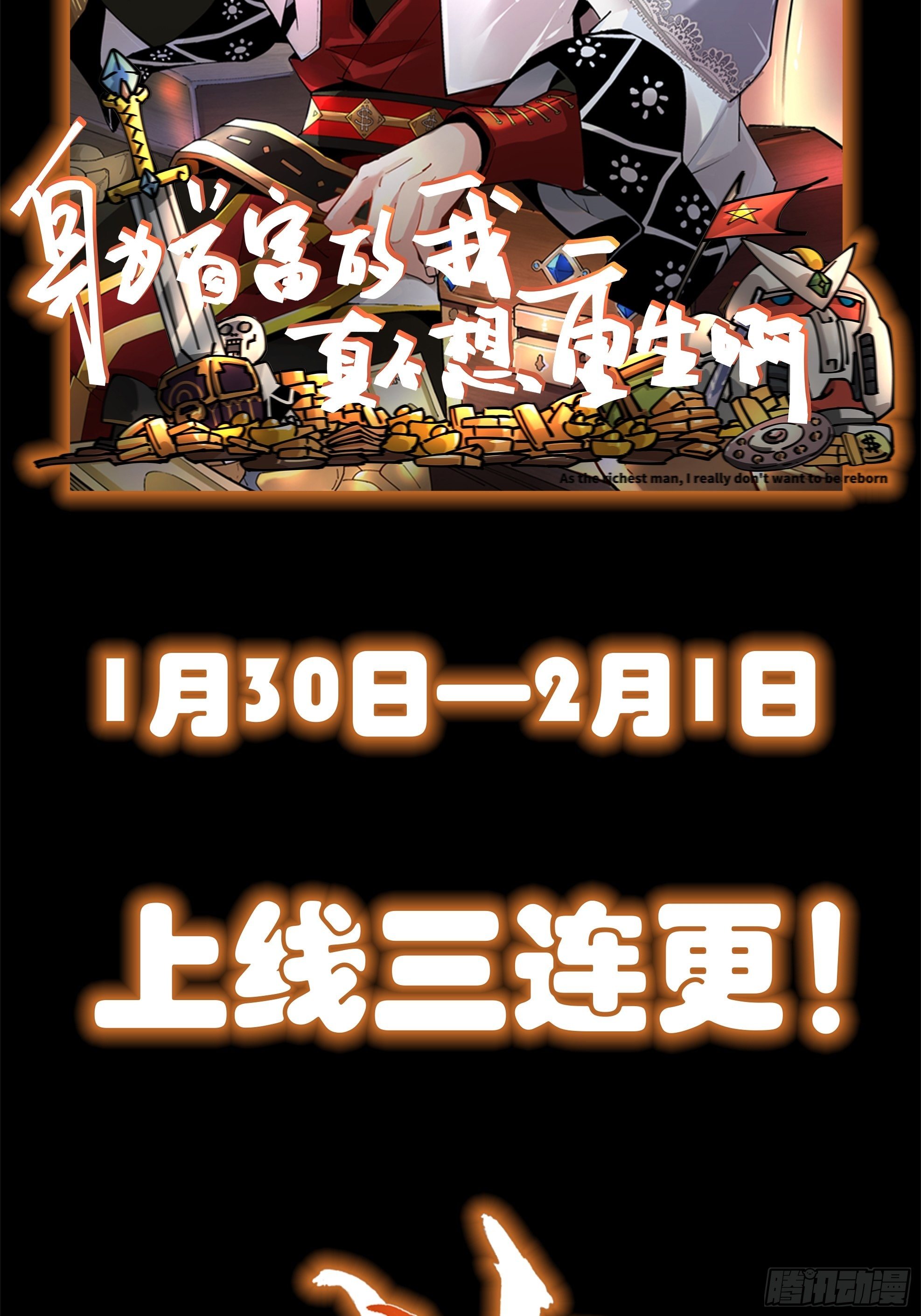 身为首富的我真不想重生啊韩漫全集-预告无删减无遮挡章节图片 