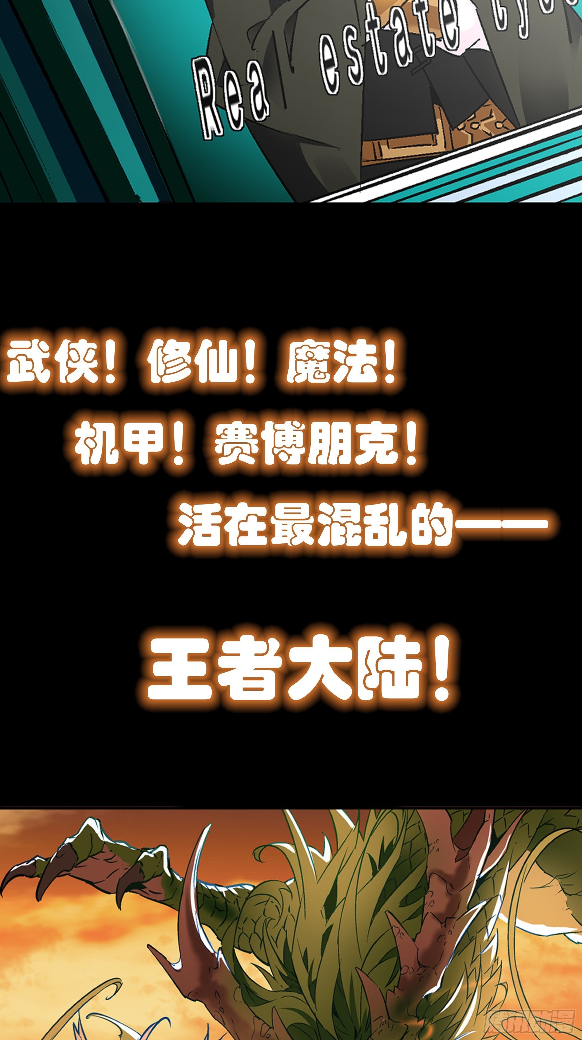 身为首富的我真不想重生啊韩漫全集-预告无删减无遮挡章节图片 