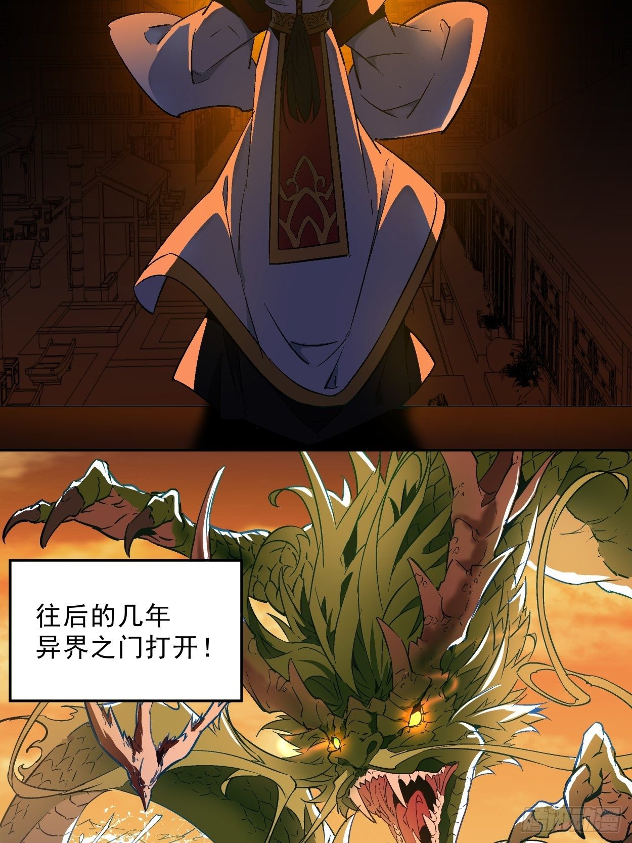 身为首富的我真不想重生啊韩漫全集-第一回 史上最坑穿越无删减无遮挡章节图片 