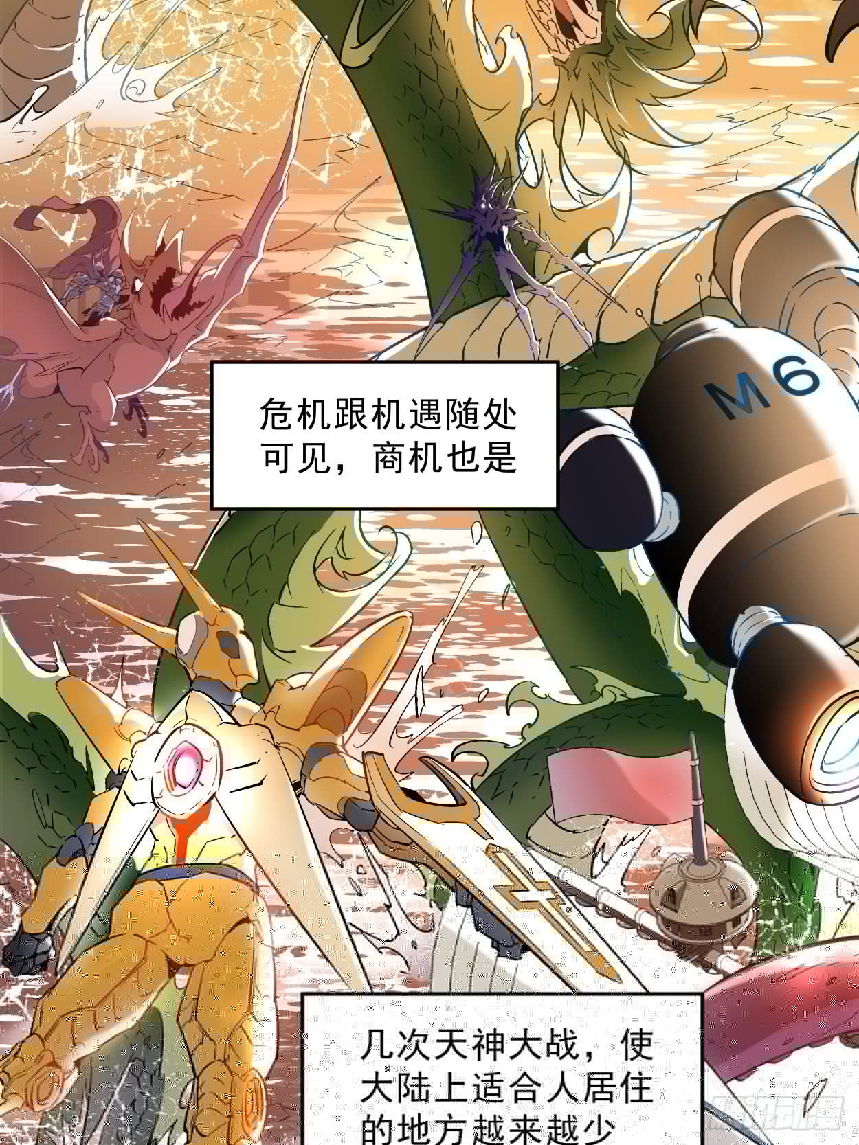 身为首富的我真不想重生啊韩漫全集-第一回 史上最坑穿越无删减无遮挡章节图片 
