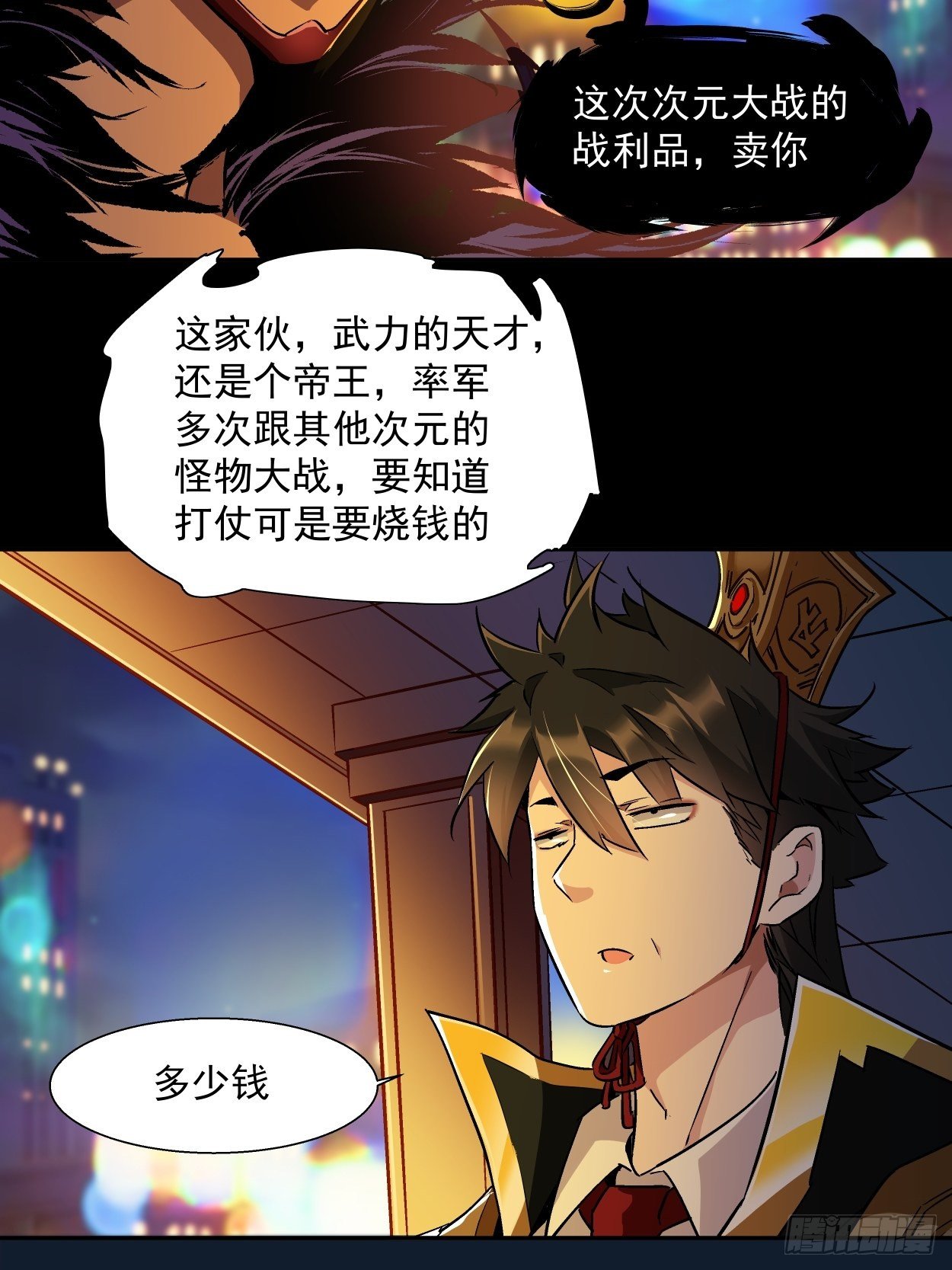 身为首富的我真不想重生啊韩漫全集-第一回 史上最坑穿越无删减无遮挡章节图片 