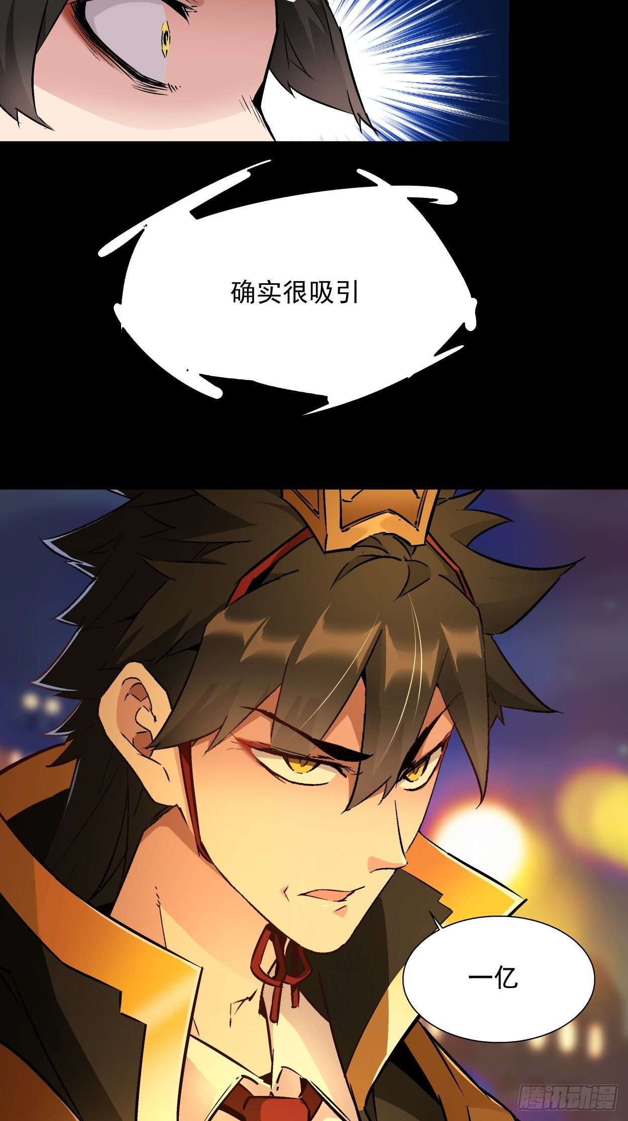 身为首富的我真不想重生啊韩漫全集-第一回 史上最坑穿越无删减无遮挡章节图片 