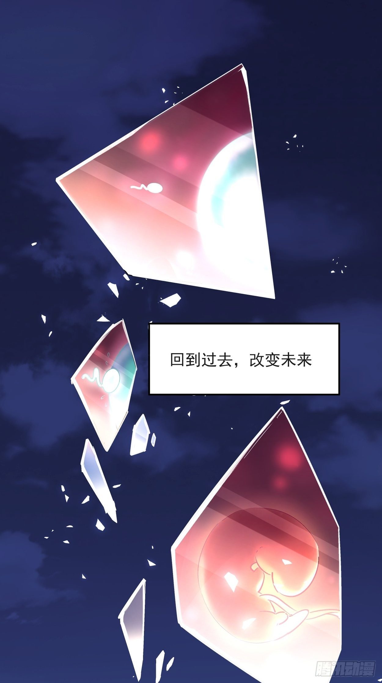 身为首富的我真不想重生啊韩漫全集-第一回 史上最坑穿越无删减无遮挡章节图片 