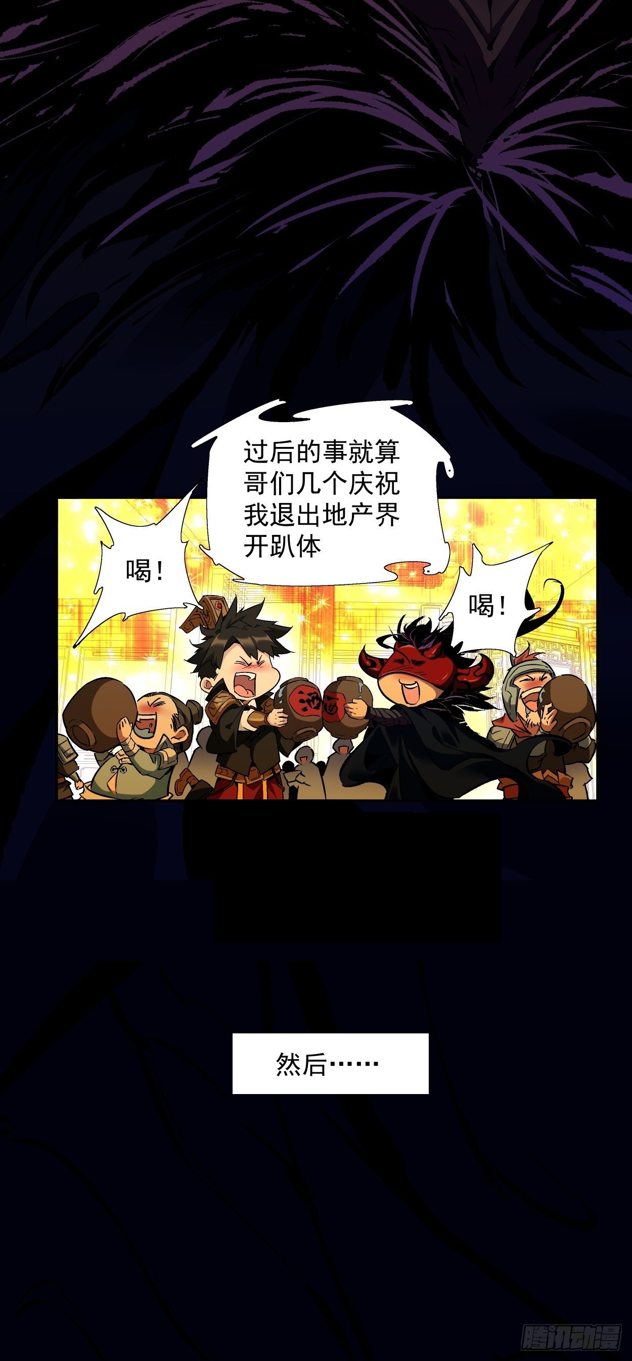 身为首富的我真不想重生啊韩漫全集-第一回 史上最坑穿越无删减无遮挡章节图片 