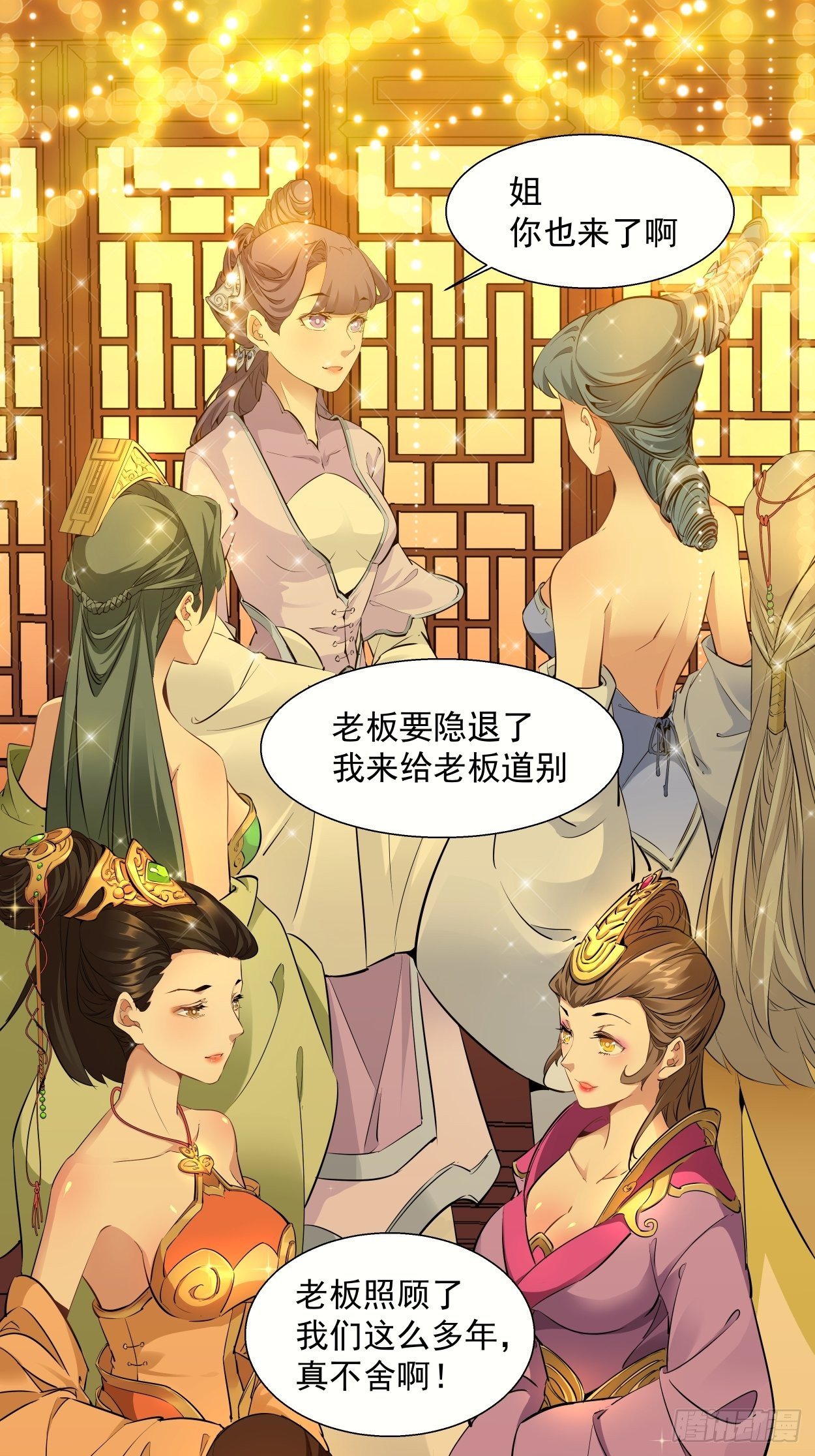 身为首富的我真不想重生啊韩漫全集-第一回 史上最坑穿越无删减无遮挡章节图片 