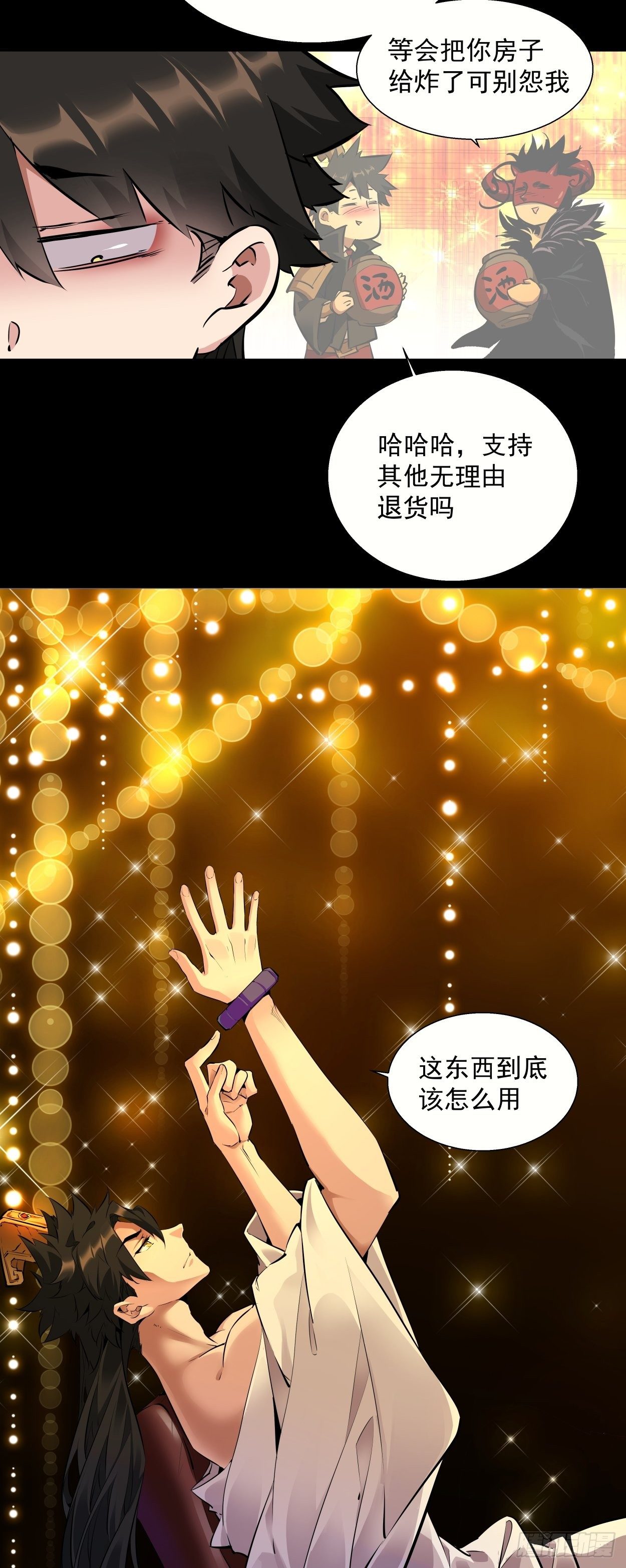 身为首富的我真不想重生啊韩漫全集-第一回 史上最坑穿越无删减无遮挡章节图片 