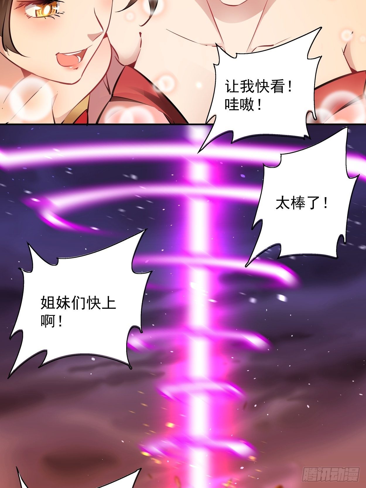 身为首富的我真不想重生啊韩漫全集-第一回 史上最坑穿越无删减无遮挡章节图片 