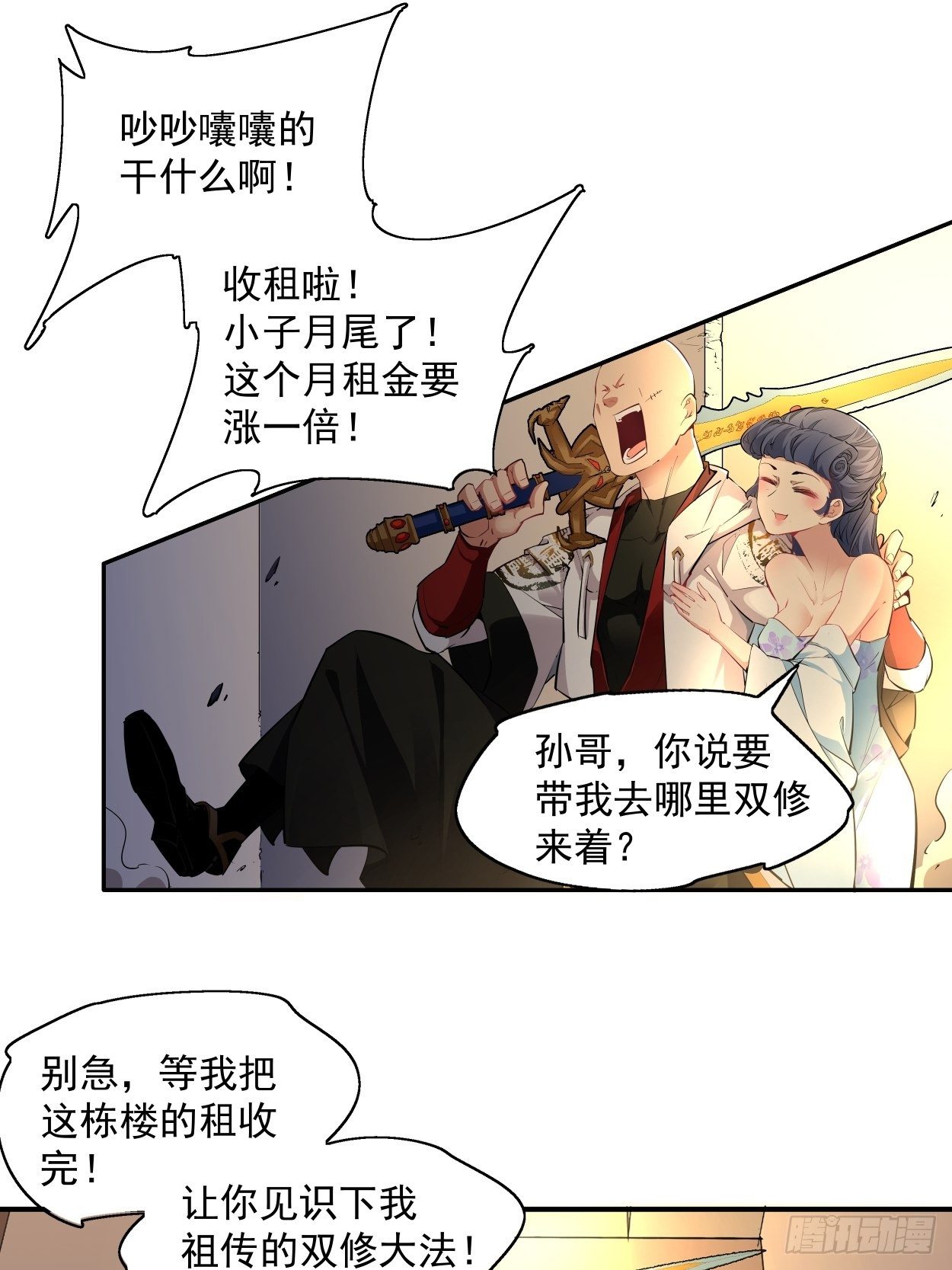 身为首富的我真不想重生啊韩漫全集-第一回 史上最坑穿越无删减无遮挡章节图片 