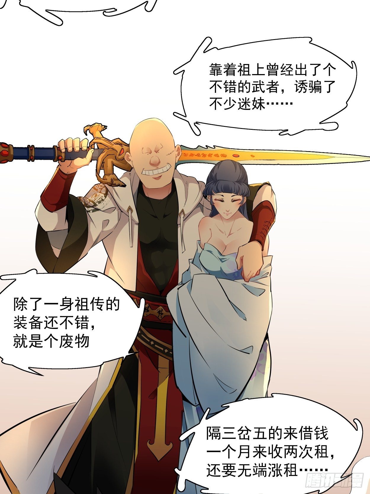 身为首富的我真不想重生啊韩漫全集-第一回 史上最坑穿越无删减无遮挡章节图片 