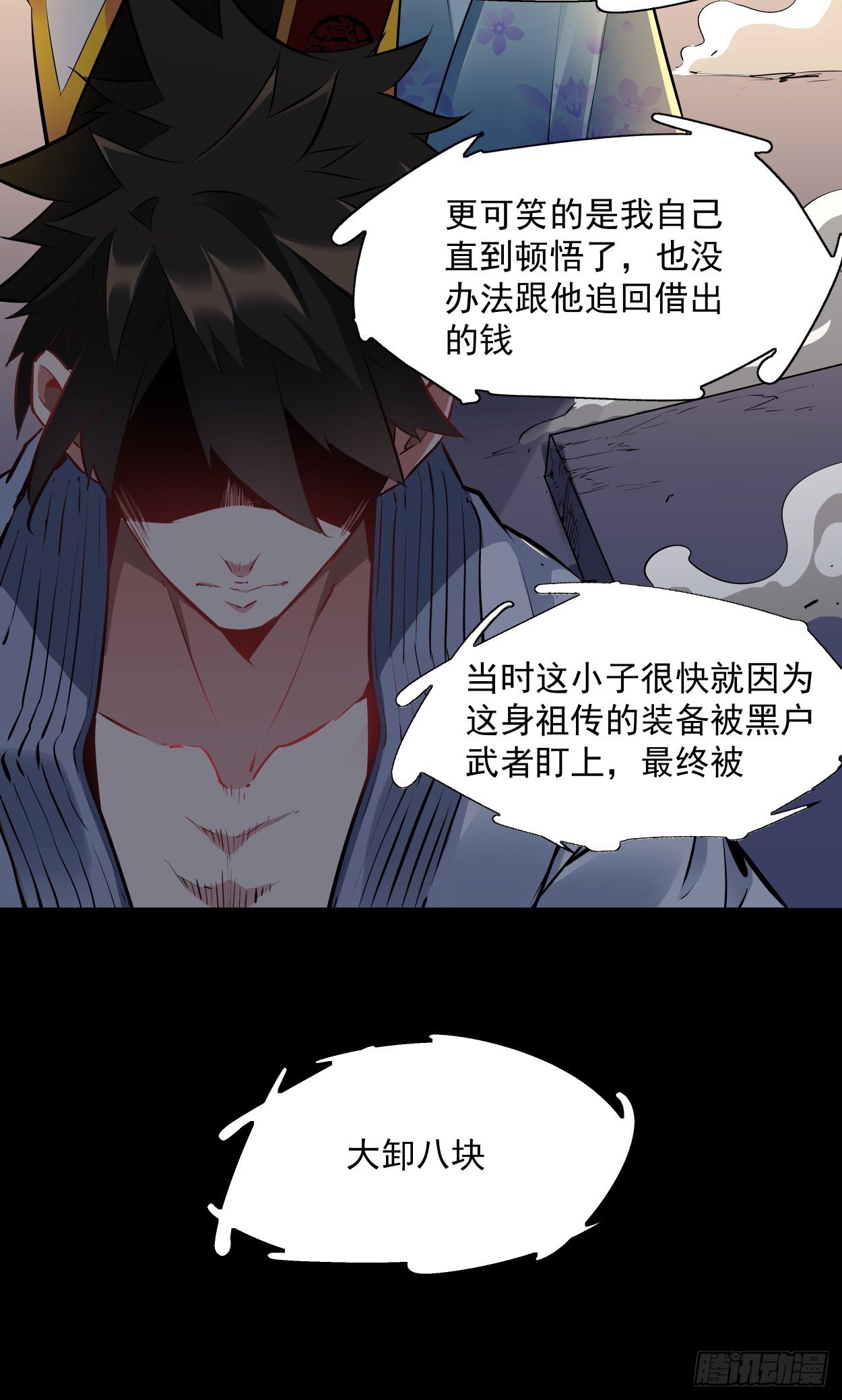 身为首富的我真不想重生啊韩漫全集-第一回 史上最坑穿越无删减无遮挡章节图片 