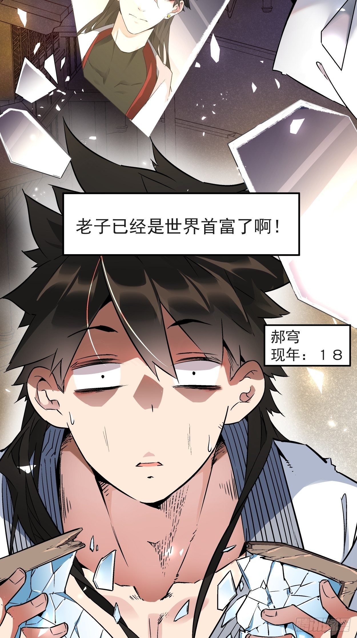 身为首富的我真不想重生啊韩漫全集-第一回 史上最坑穿越无删减无遮挡章节图片 