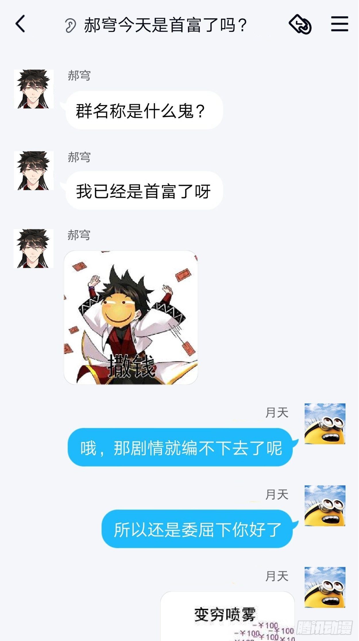 身为首富的我真不想重生啊韩漫全集-第一回 史上最坑穿越无删减无遮挡章节图片 