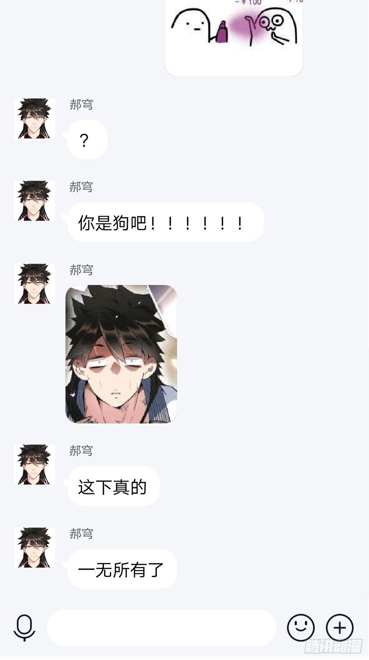 身为首富的我真不想重生啊韩漫全集-第一回 史上最坑穿越无删减无遮挡章节图片 