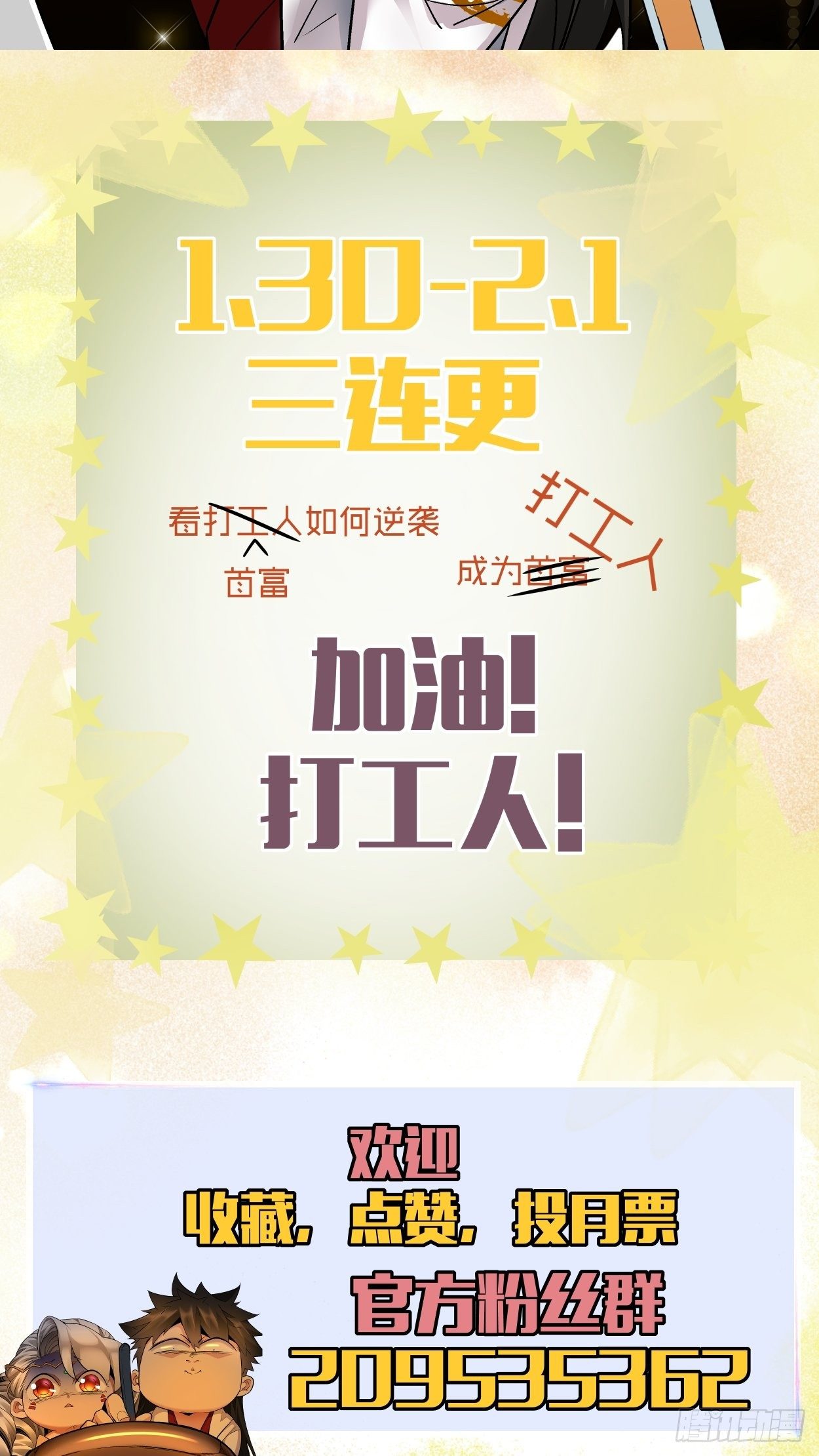 身为首富的我真不想重生啊韩漫全集-第一回 史上最坑穿越无删减无遮挡章节图片 