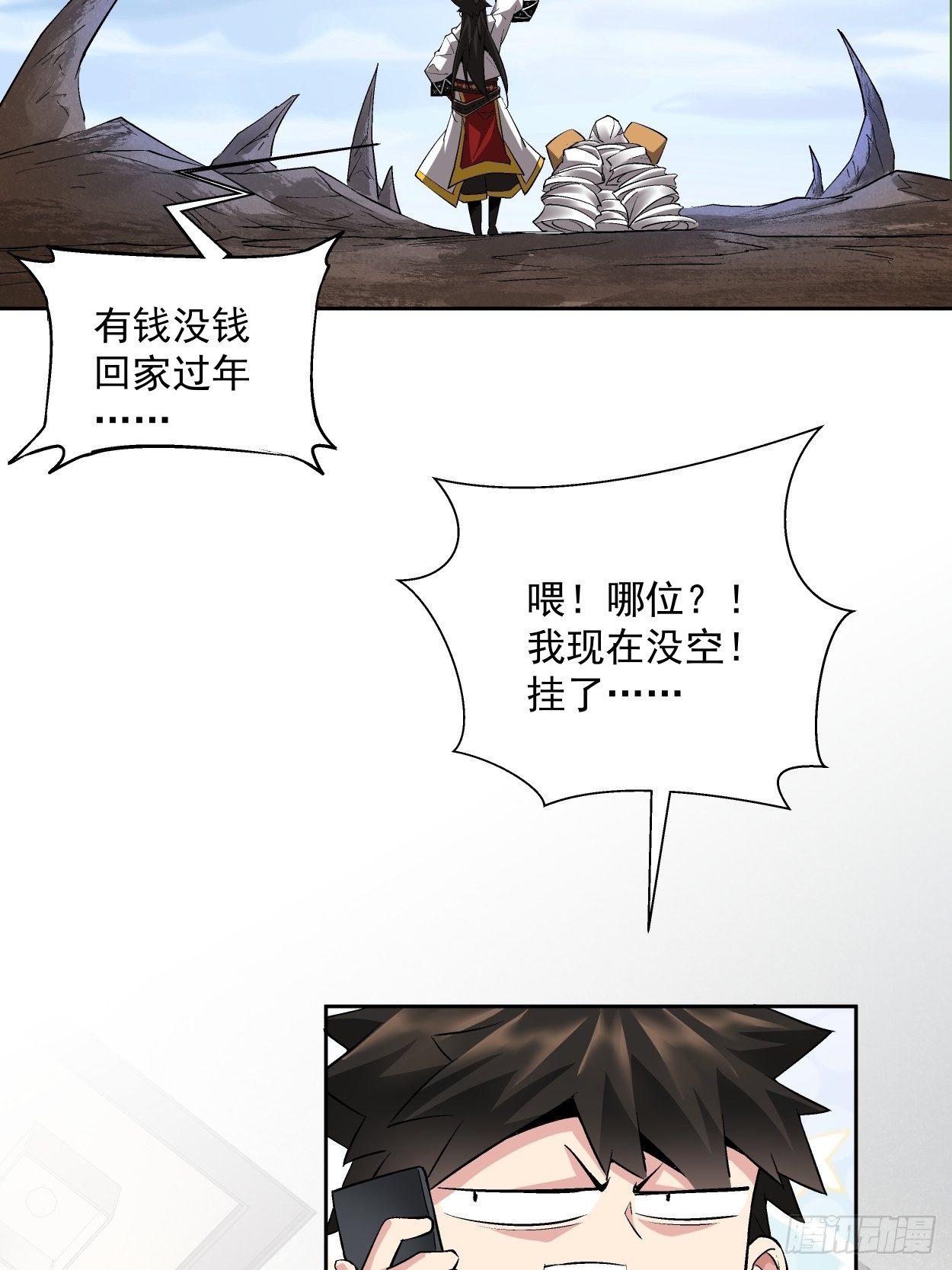 身为首富的我真不想重生啊韩漫全集-第十回 巅峰对决无删减无遮挡章节图片 