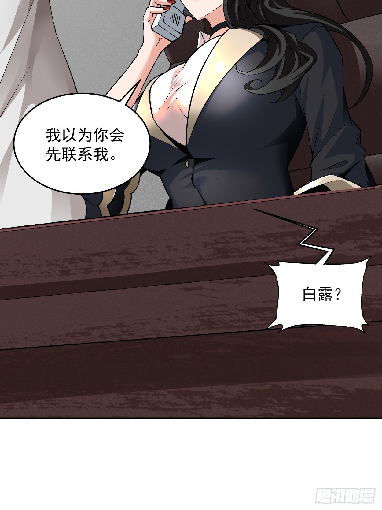 身为首富的我真不想重生啊韩漫全集-第十回 巅峰对决无删减无遮挡章节图片 