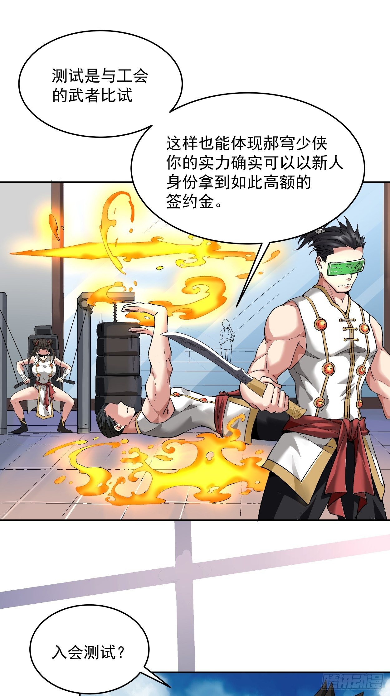身为首富的我真不想重生啊韩漫全集-第十回 巅峰对决无删减无遮挡章节图片 