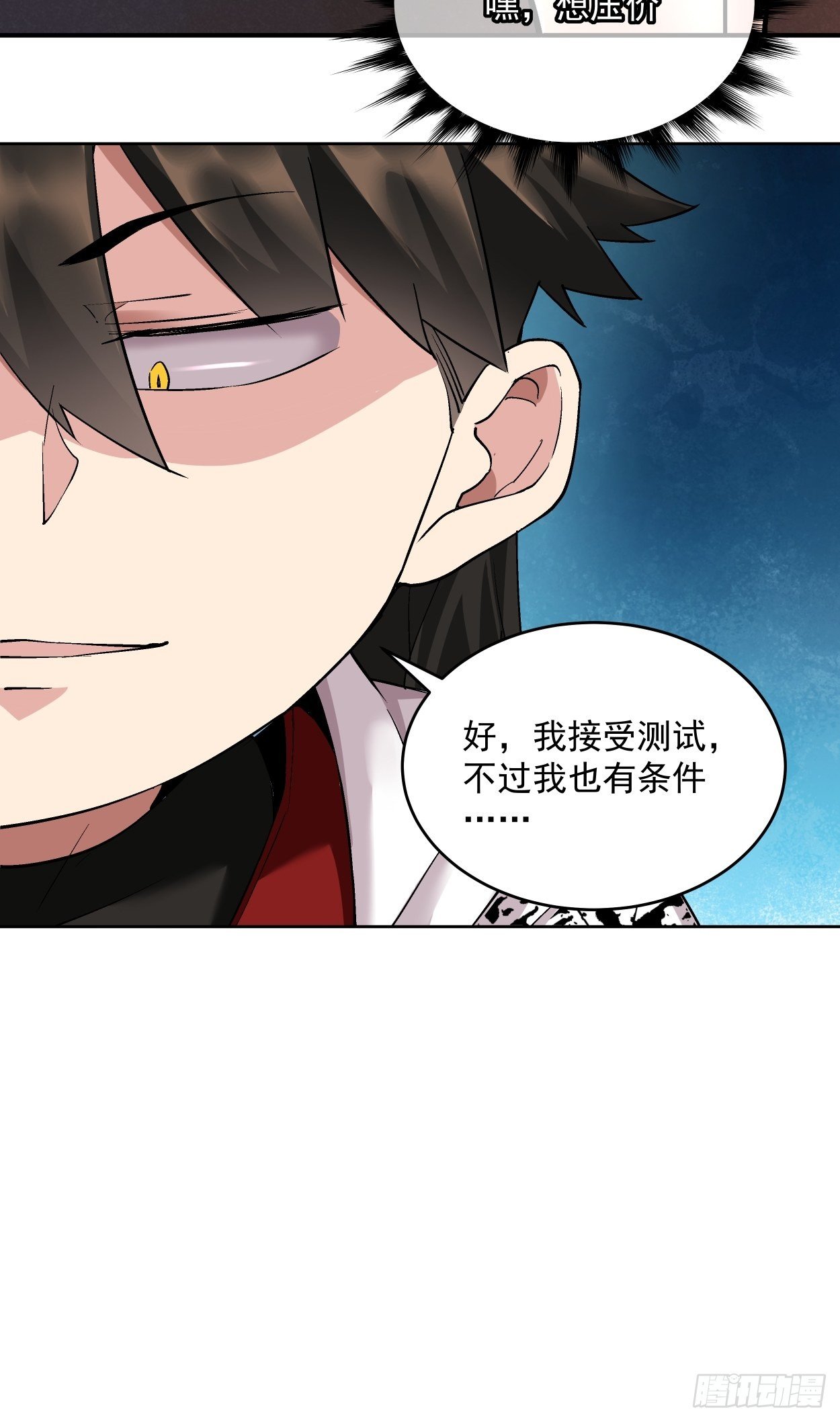 身为首富的我真不想重生啊韩漫全集-第十回 巅峰对决无删减无遮挡章节图片 