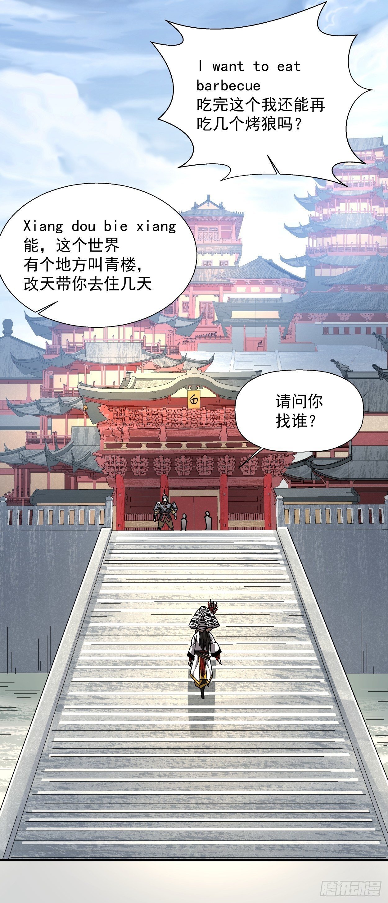 身为首富的我真不想重生啊韩漫全集-第十回 巅峰对决无删减无遮挡章节图片 