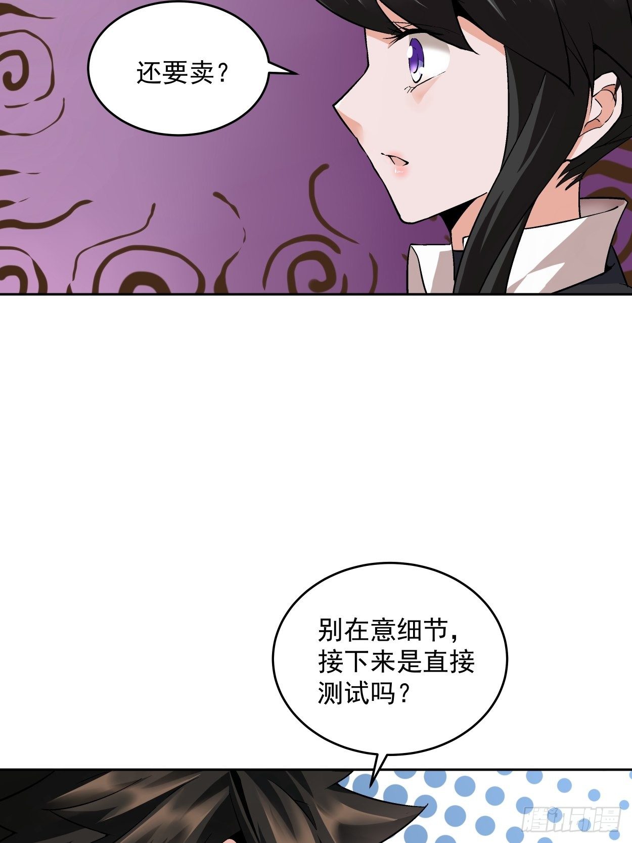 身为首富的我真不想重生啊韩漫全集-第十回 巅峰对决无删减无遮挡章节图片 