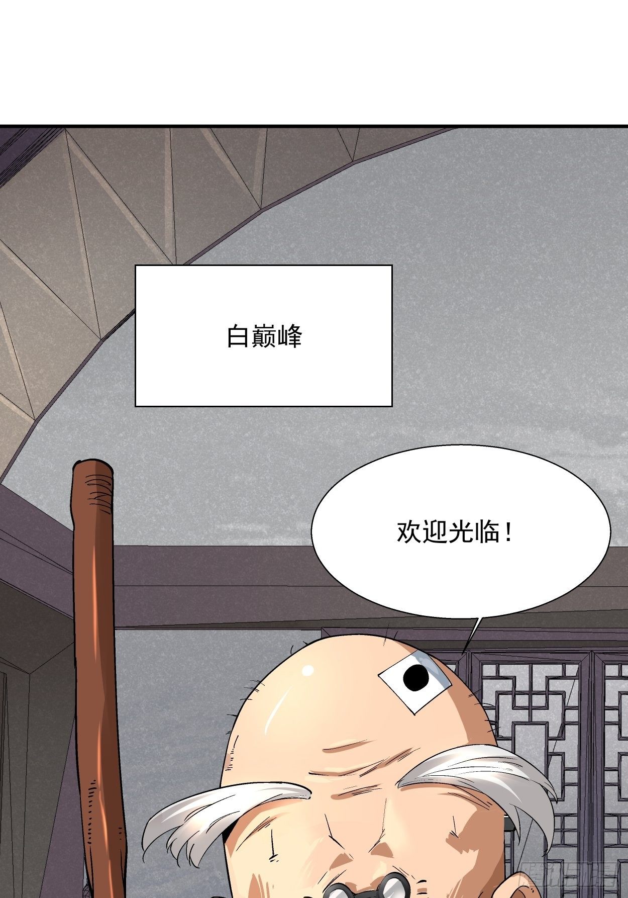 身为首富的我真不想重生啊韩漫全集-第十回 巅峰对决无删减无遮挡章节图片 