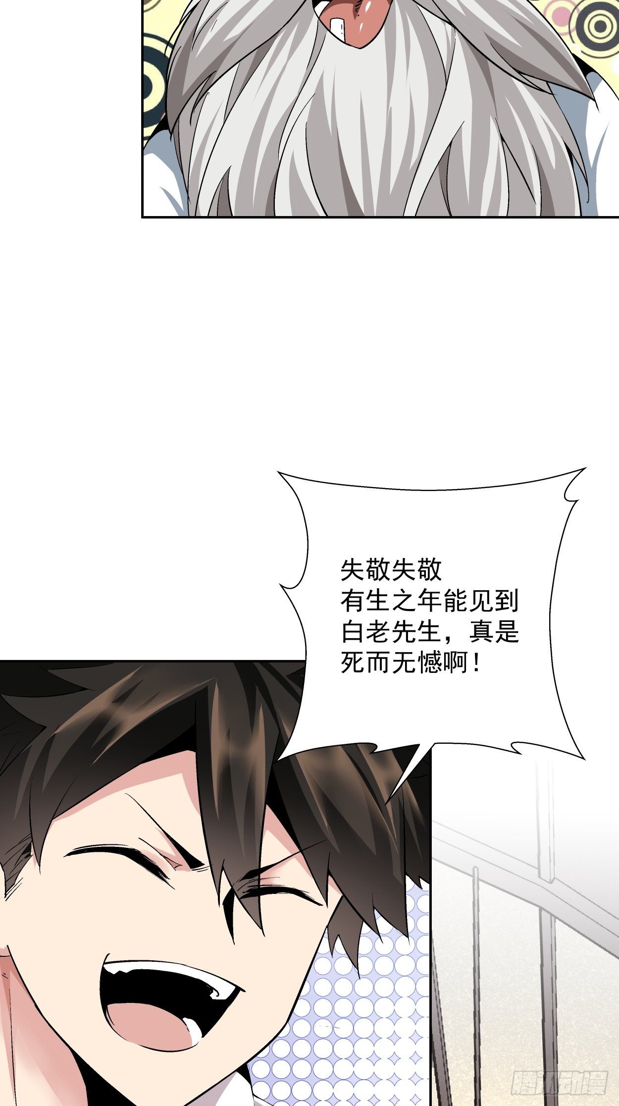 身为首富的我真不想重生啊韩漫全集-第十回 巅峰对决无删减无遮挡章节图片 