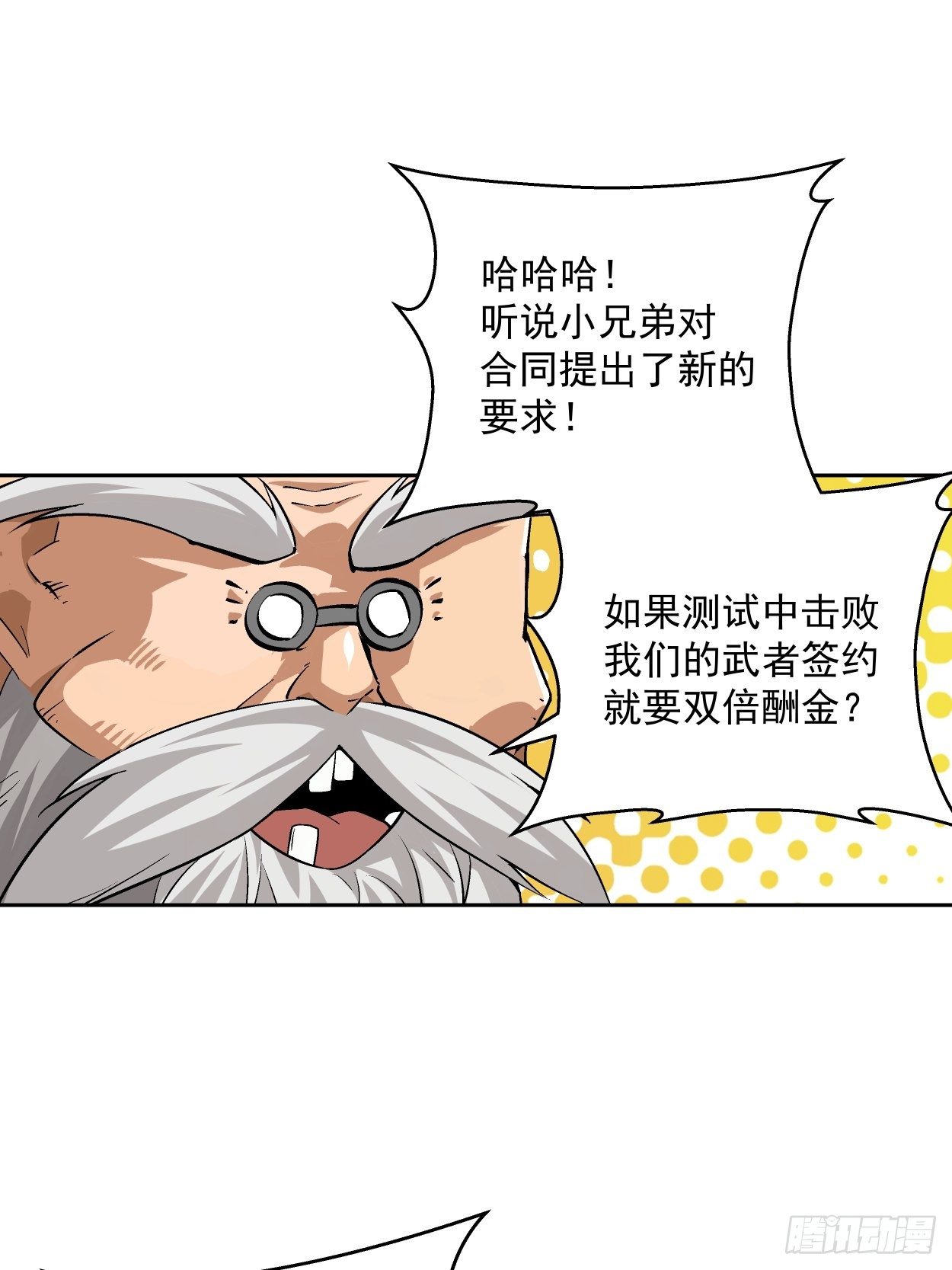 身为首富的我真不想重生啊韩漫全集-第十回 巅峰对决无删减无遮挡章节图片 