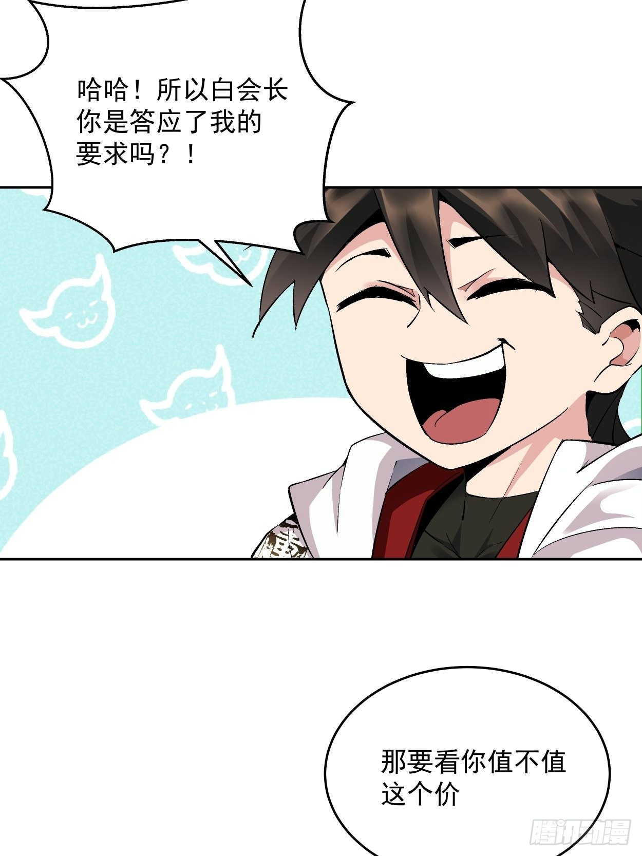 身为首富的我真不想重生啊韩漫全集-第十回 巅峰对决无删减无遮挡章节图片 